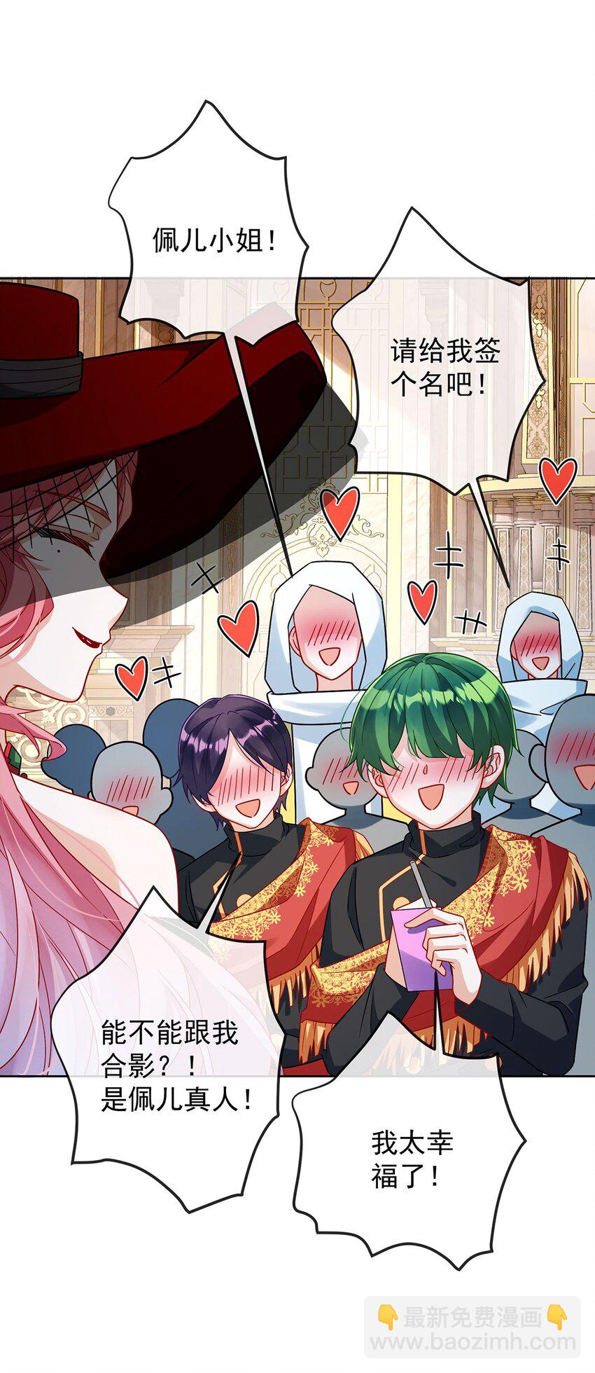 第59话 大小姐的顶级担保人-第61话