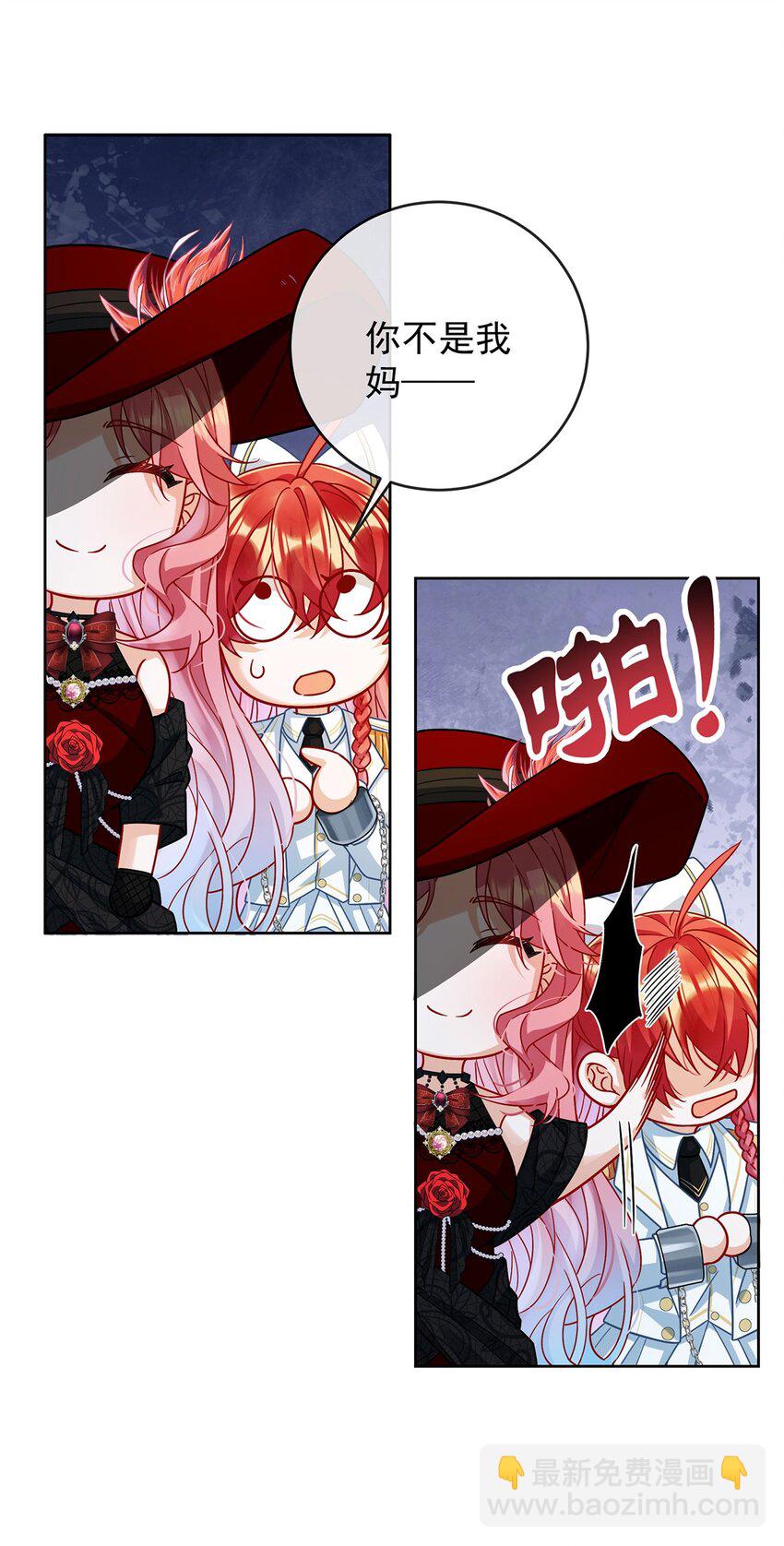 第59话 大小姐的顶级担保人-第61话