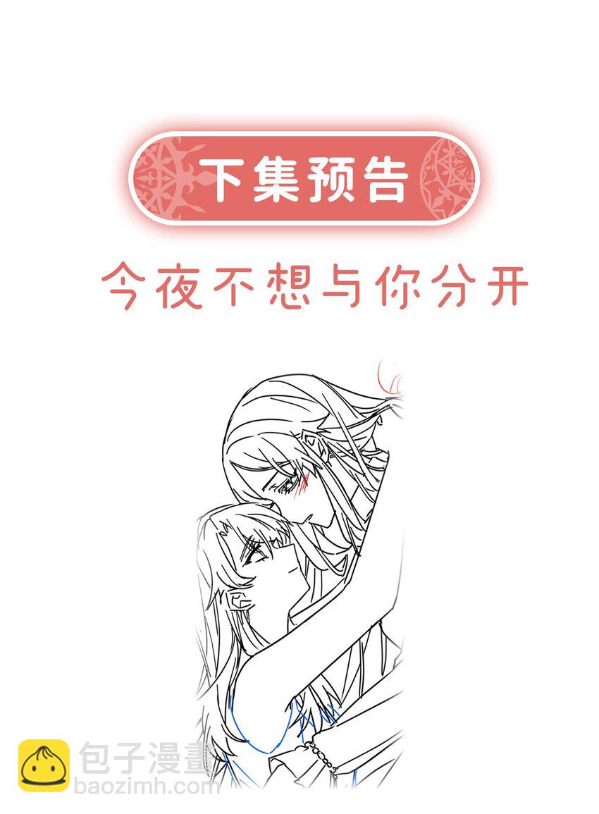 第59话 大小姐的顶级担保人-第61话