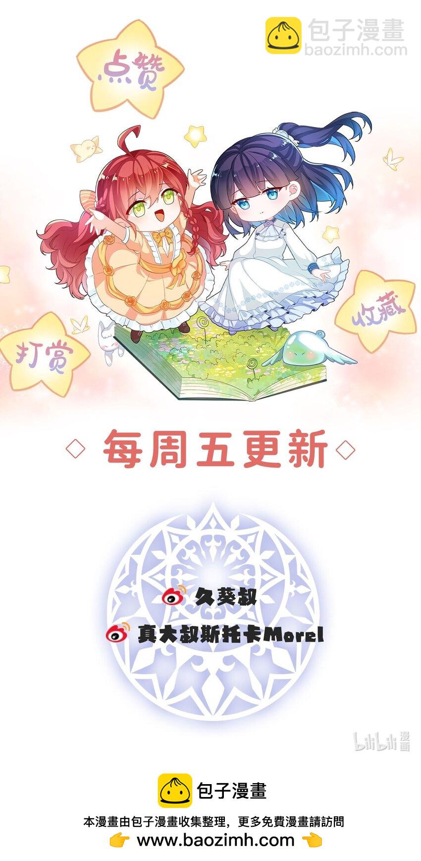 第59话 大小姐的顶级担保人-第61话