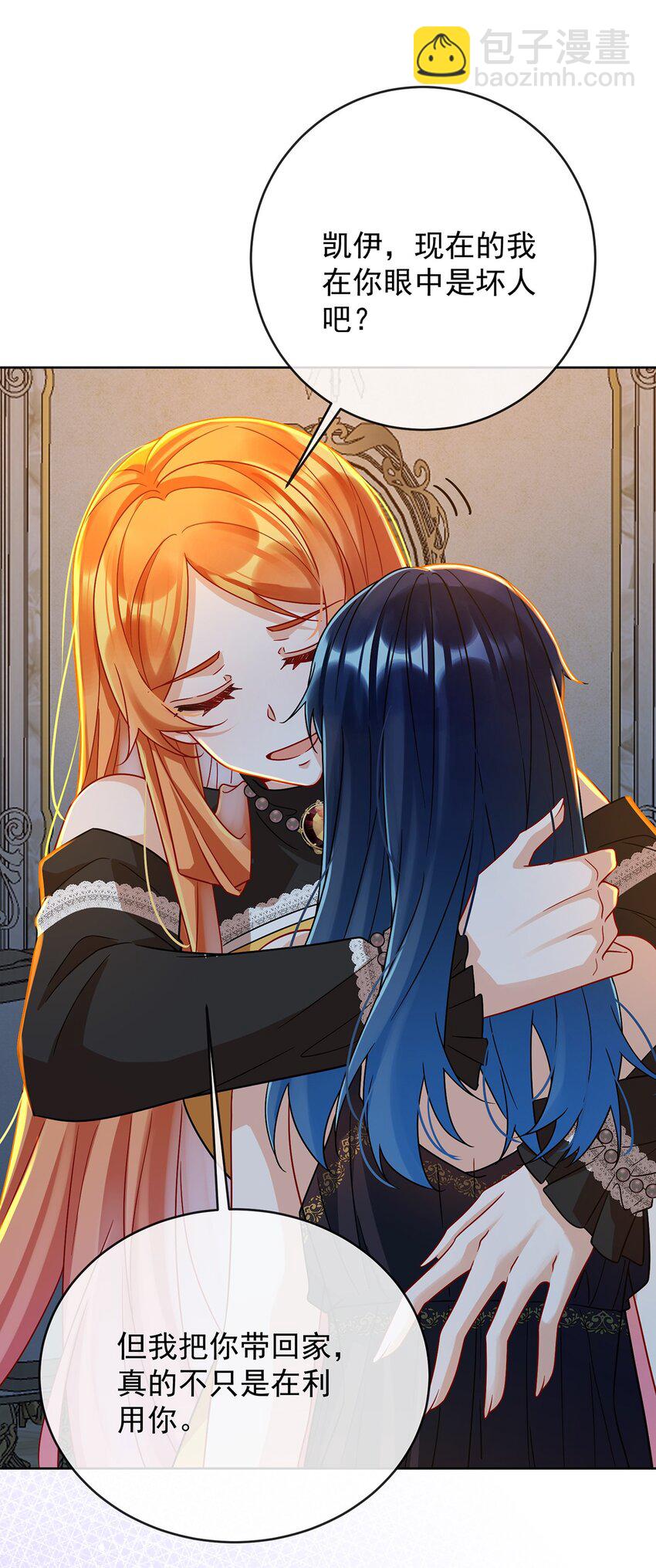 第61话 你的初吻想给谁？-第63话