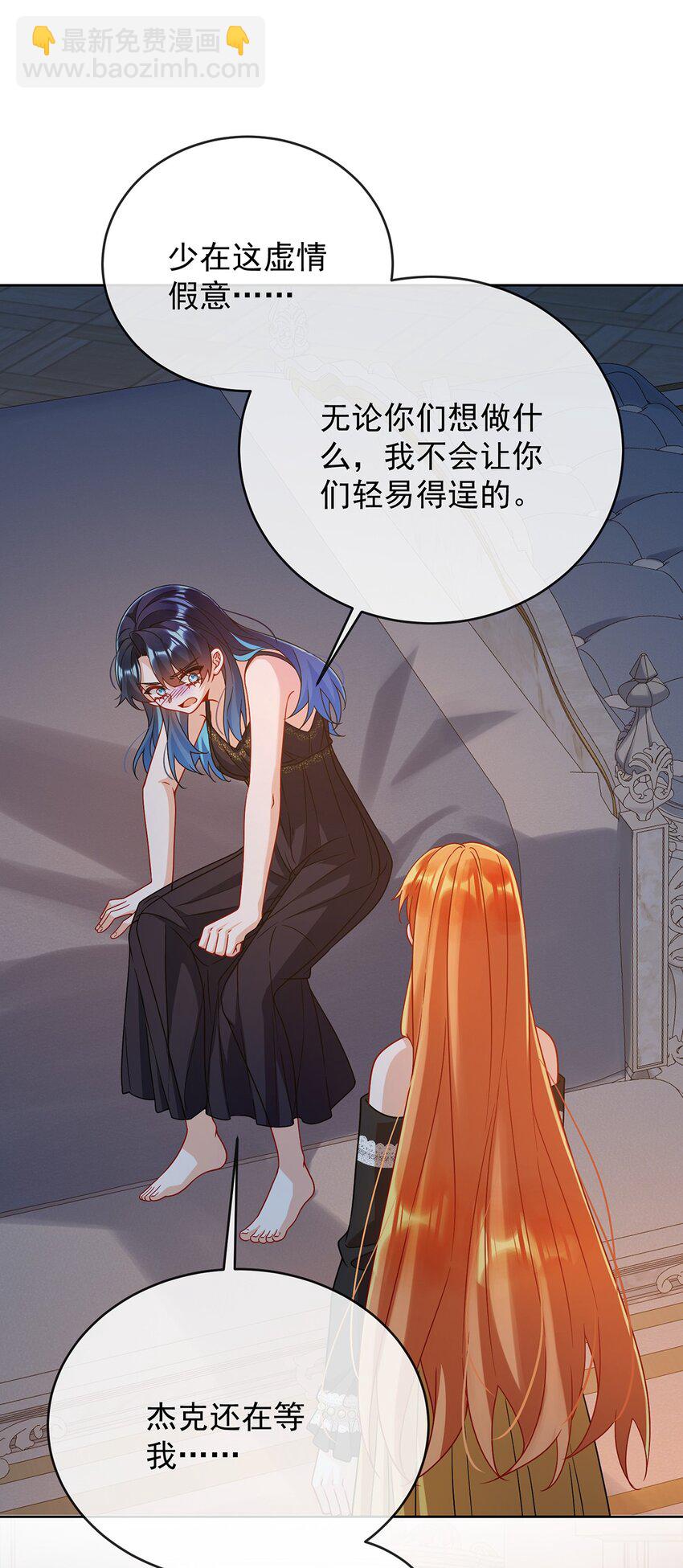 第61话 你的初吻想给谁？-第63话