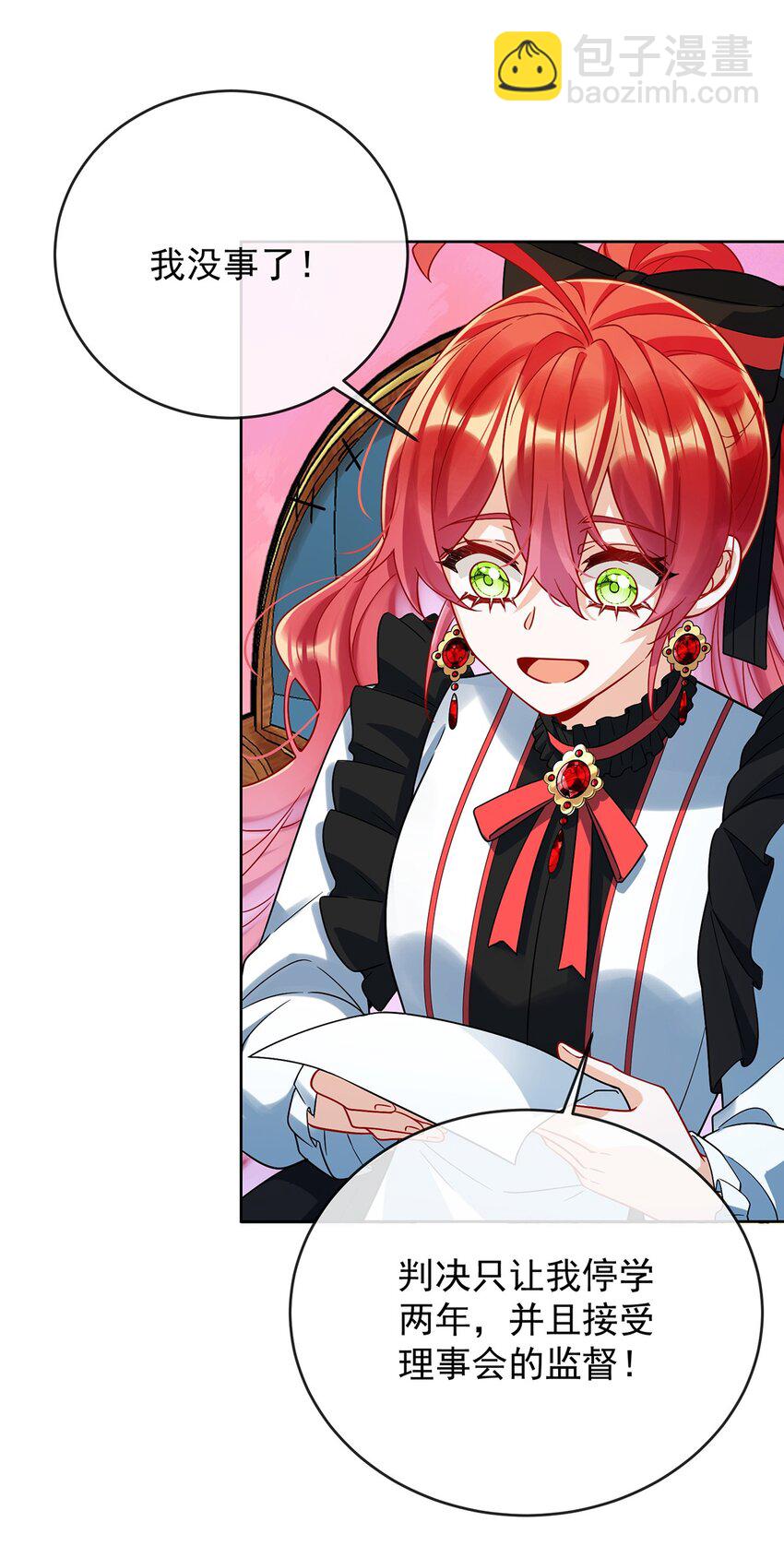 第61话 你的初吻想给谁？-第63话