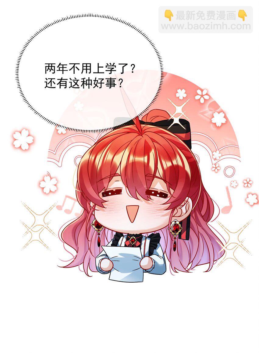 第61话 你的初吻想给谁？-第63话