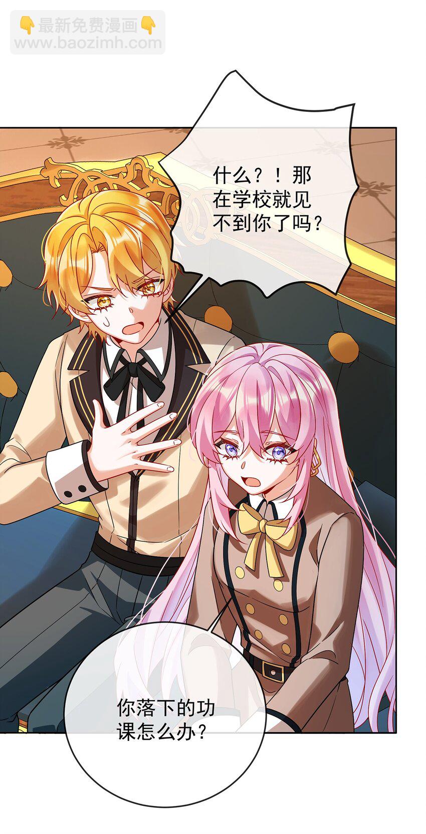 第61话 你的初吻想给谁？-第63话