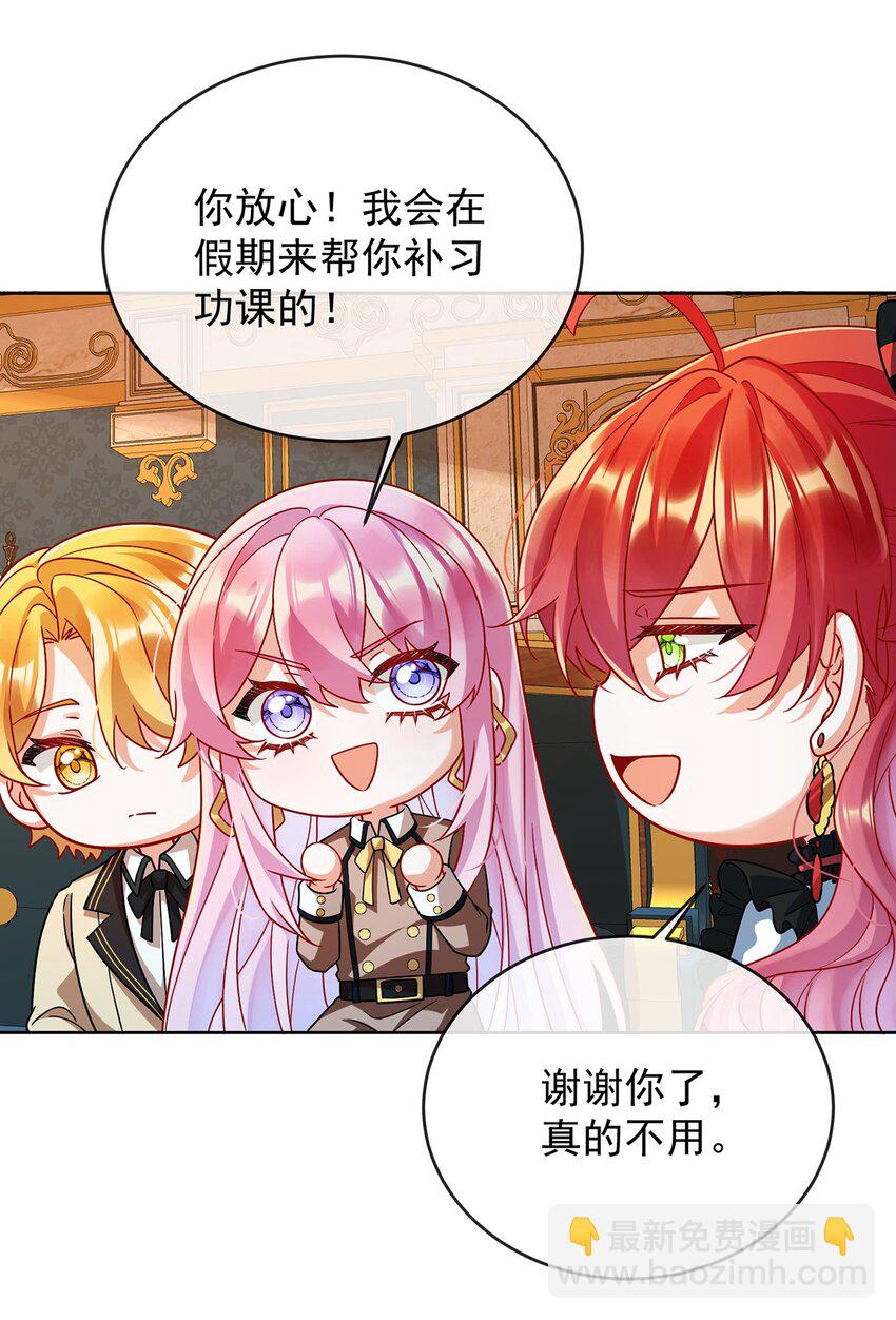 第61话 你的初吻想给谁？-第63话