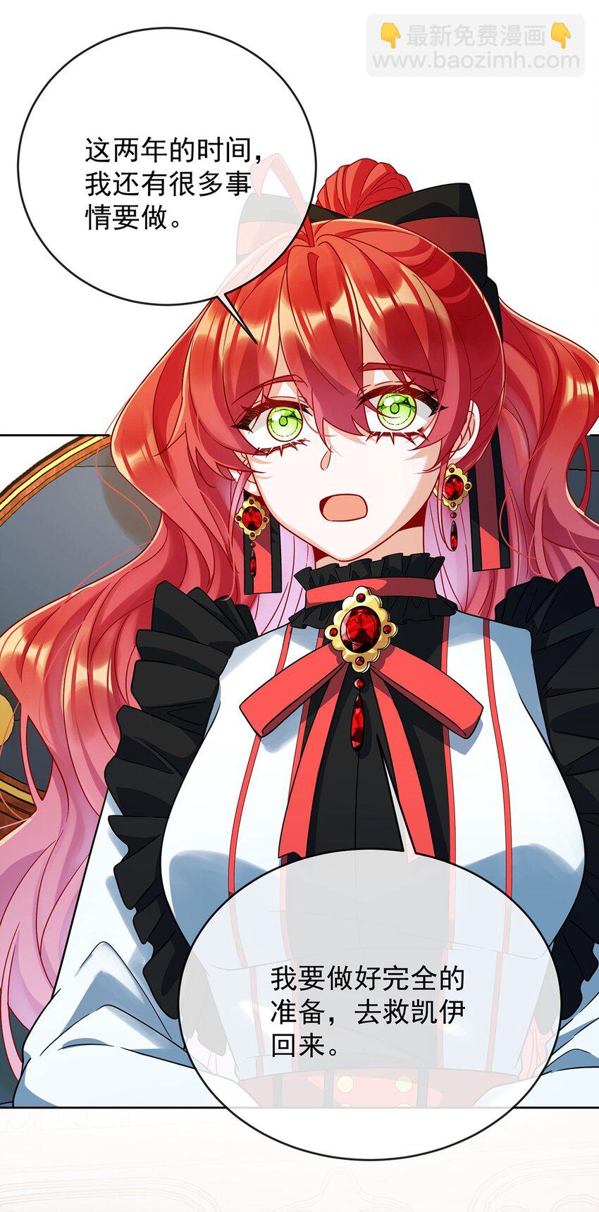 第61话 你的初吻想给谁？-第63话