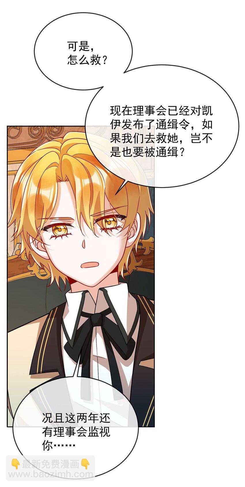 第61话 你的初吻想给谁？-第63话