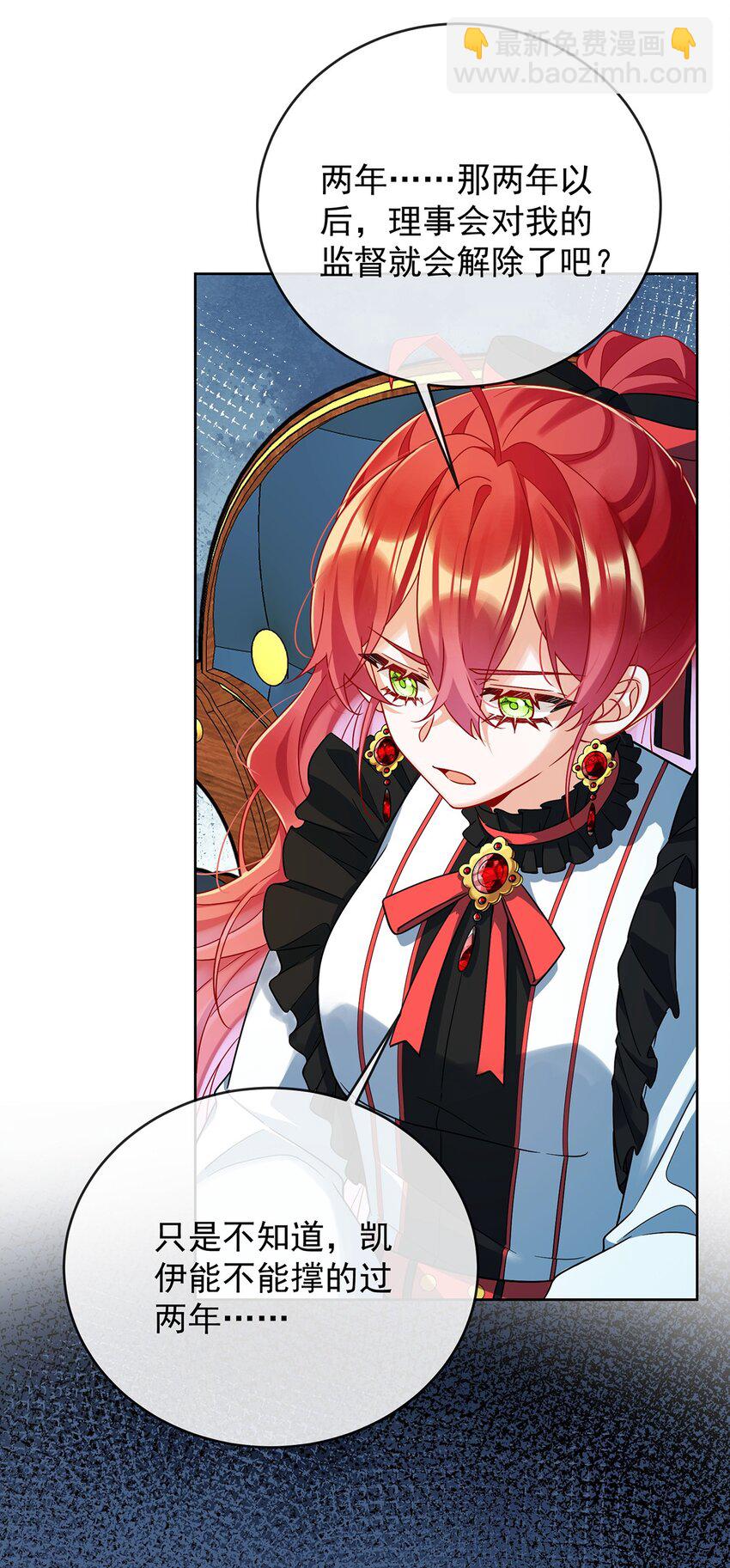 第61话 你的初吻想给谁？-第63话