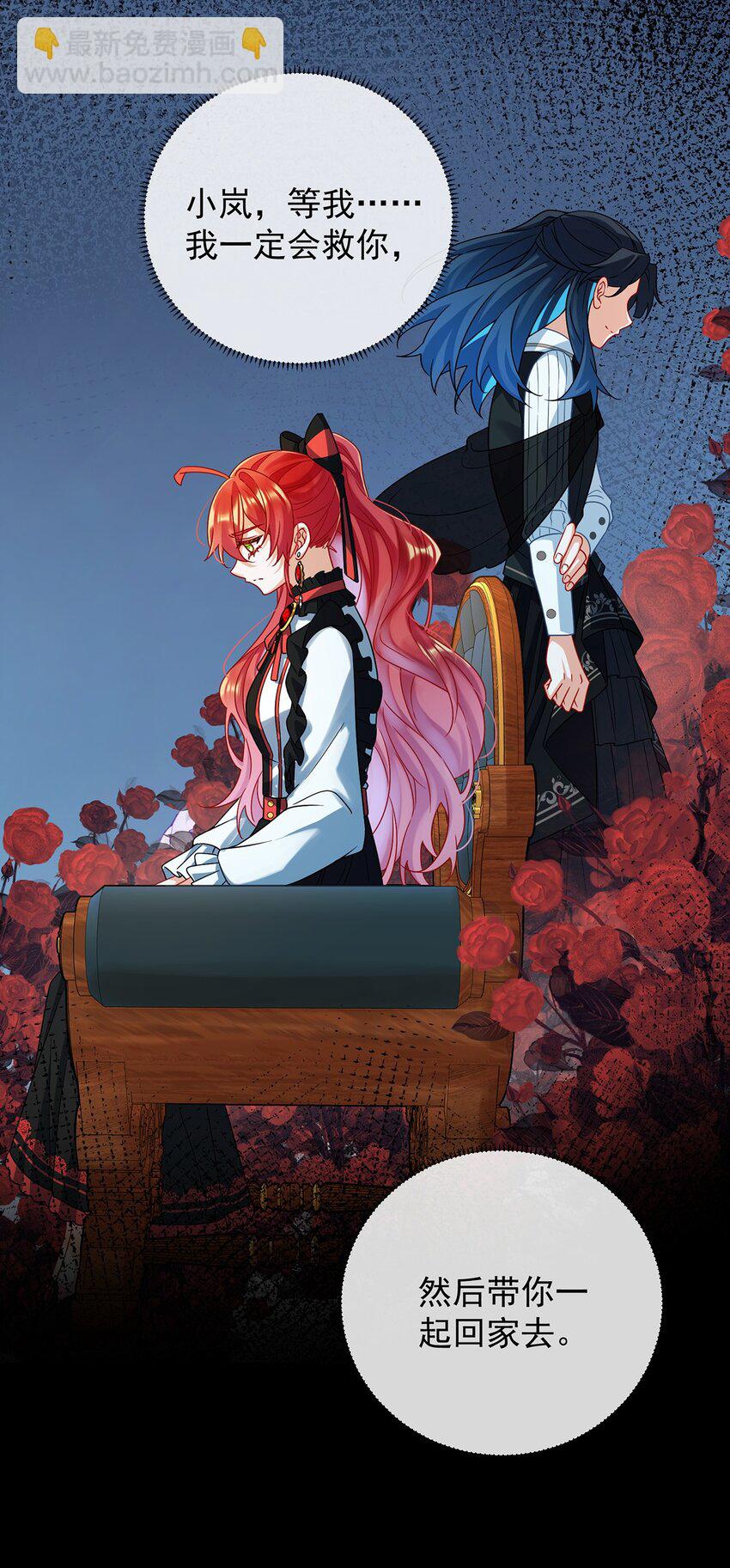 第61话 你的初吻想给谁？-第63话