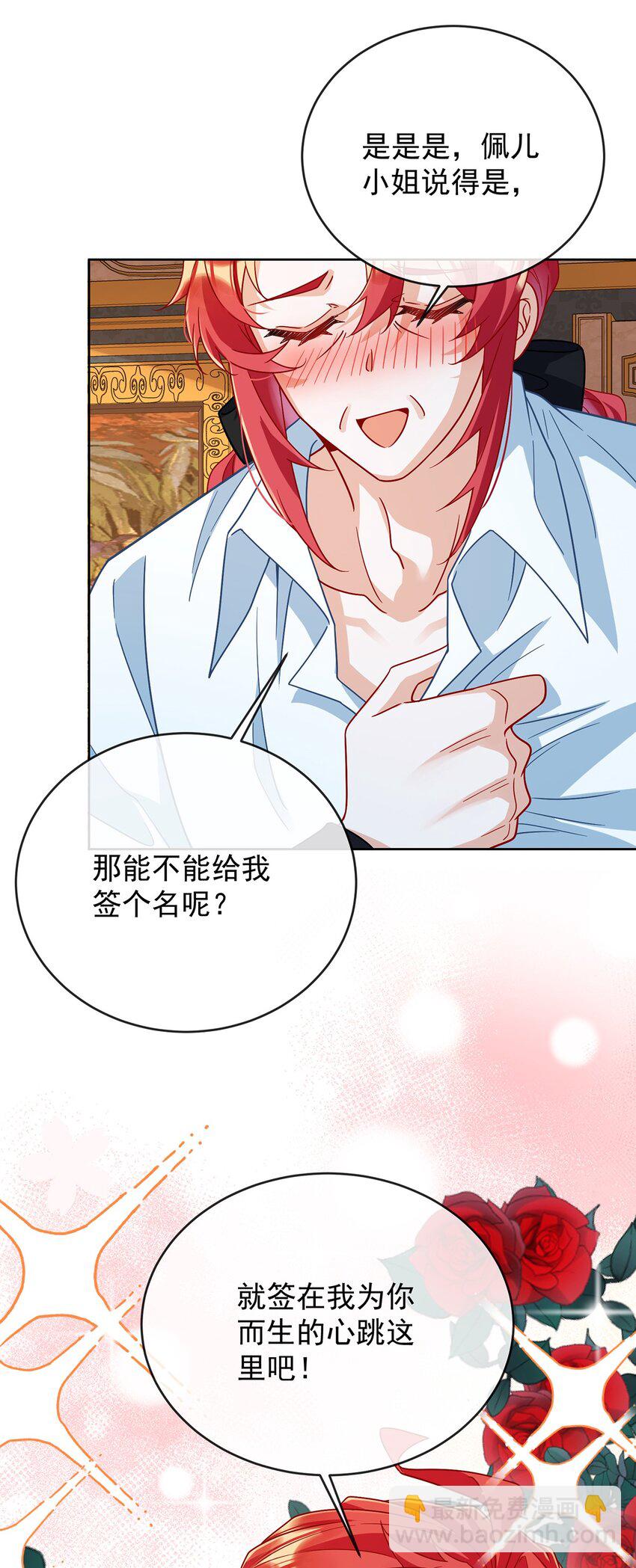 第61话 你的初吻想给谁？-第63话