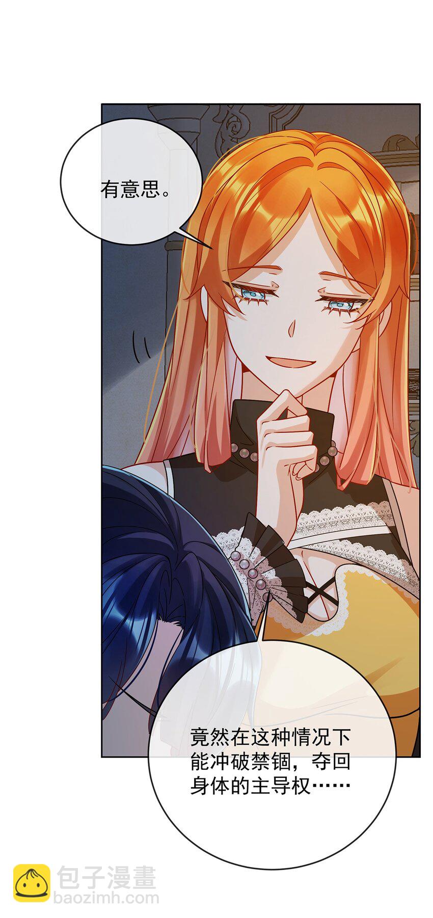 第61话 你的初吻想给谁？-第63话