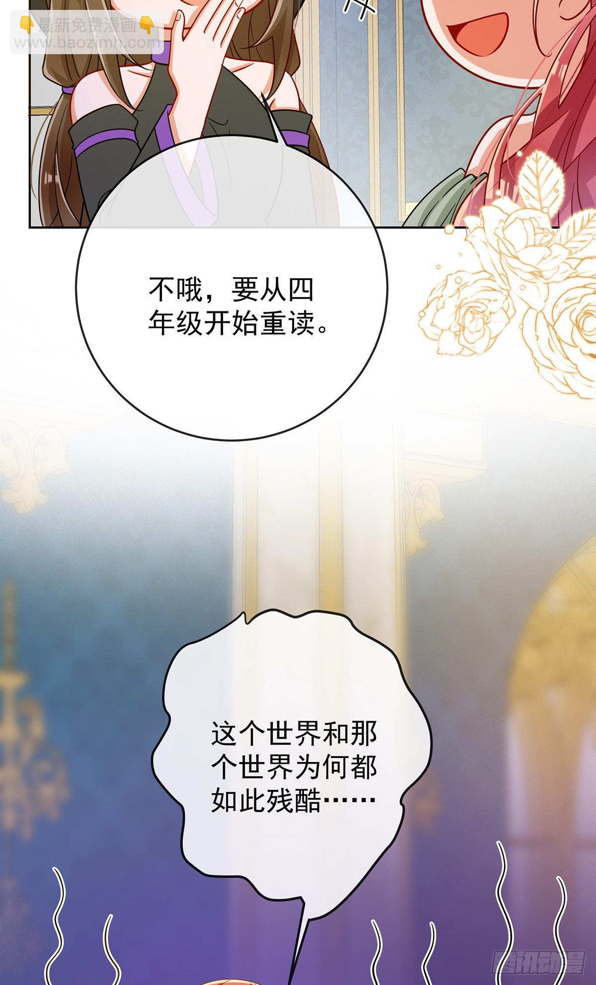 真正的人类力量(1/2)-第65话