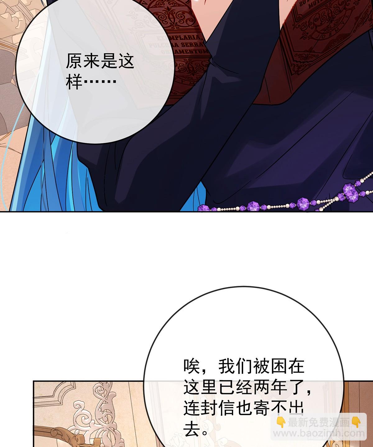 色鸟！(1/2)-第67话