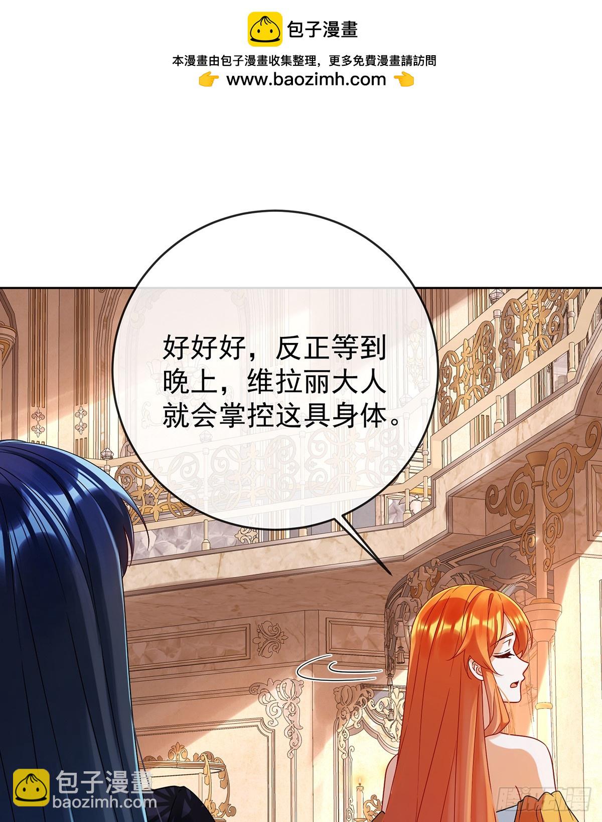 色鸟！(1/2)-第67话