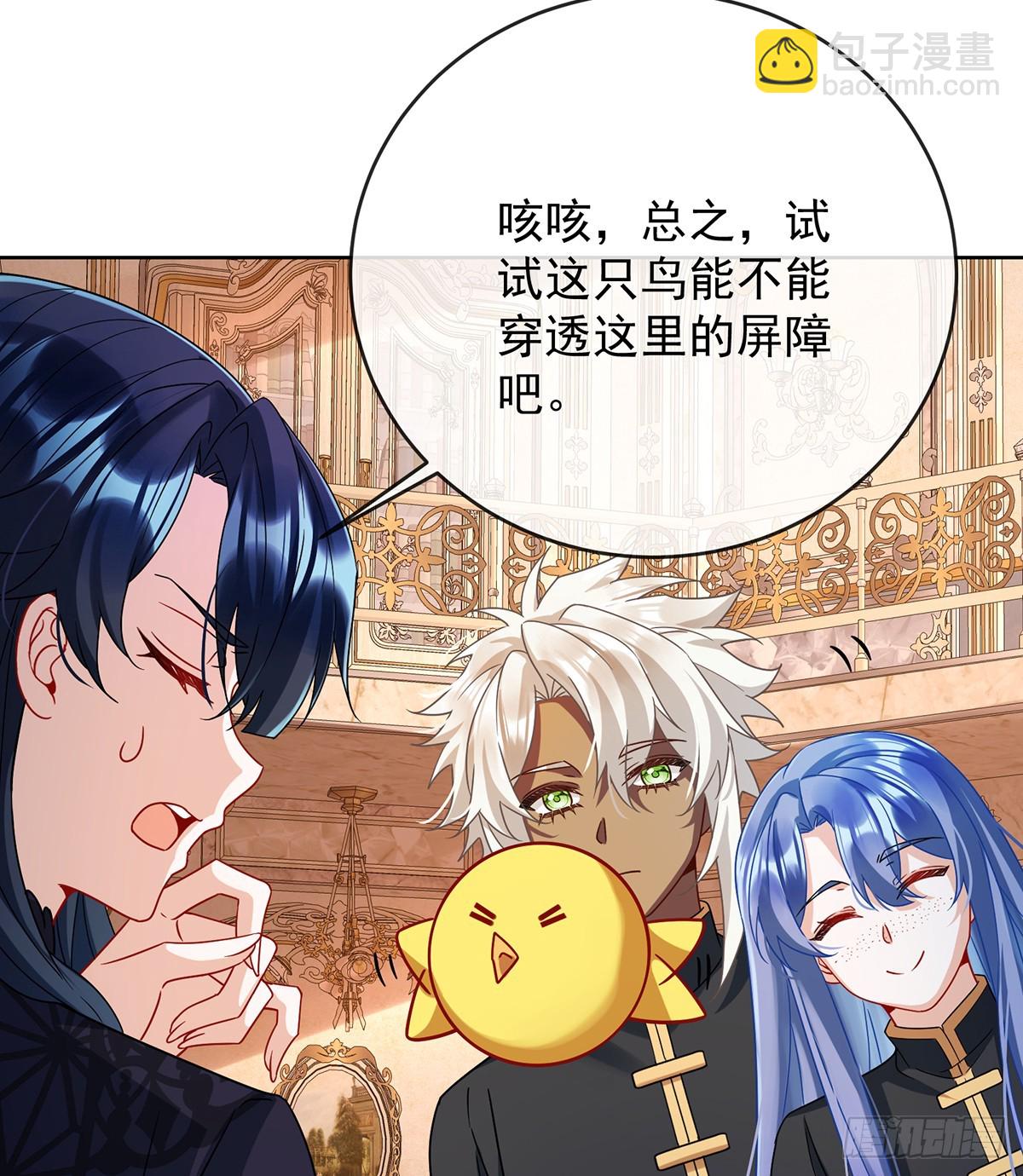 色鸟！(1/2)-第67话