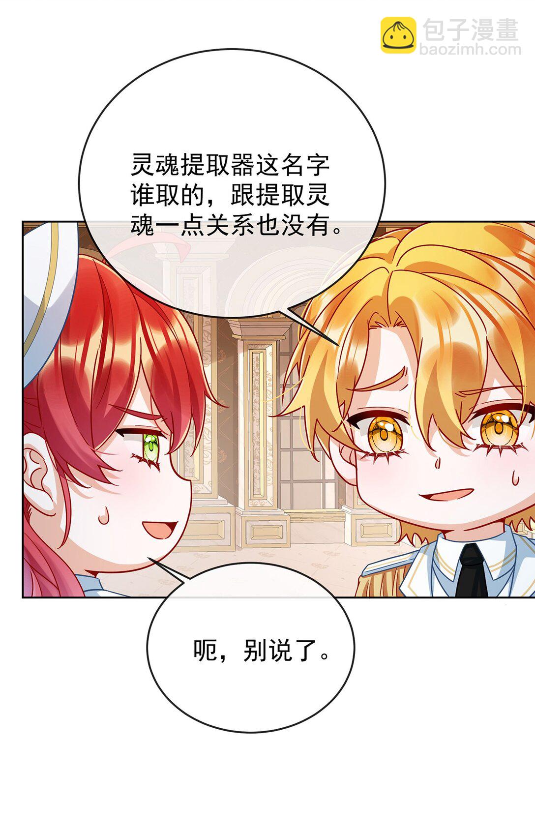 第66话 一起洗澡-第107话