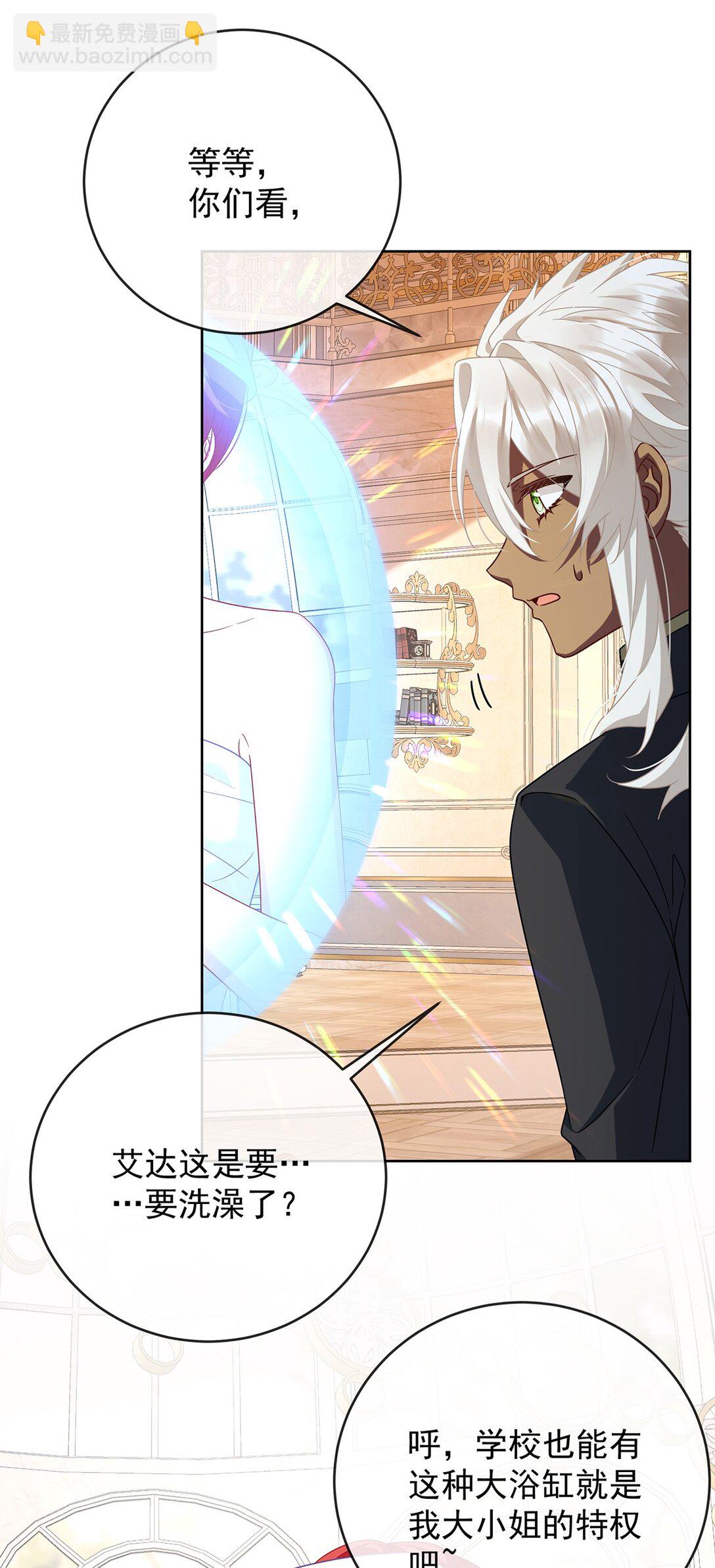 第66话 一起洗澡-第107话