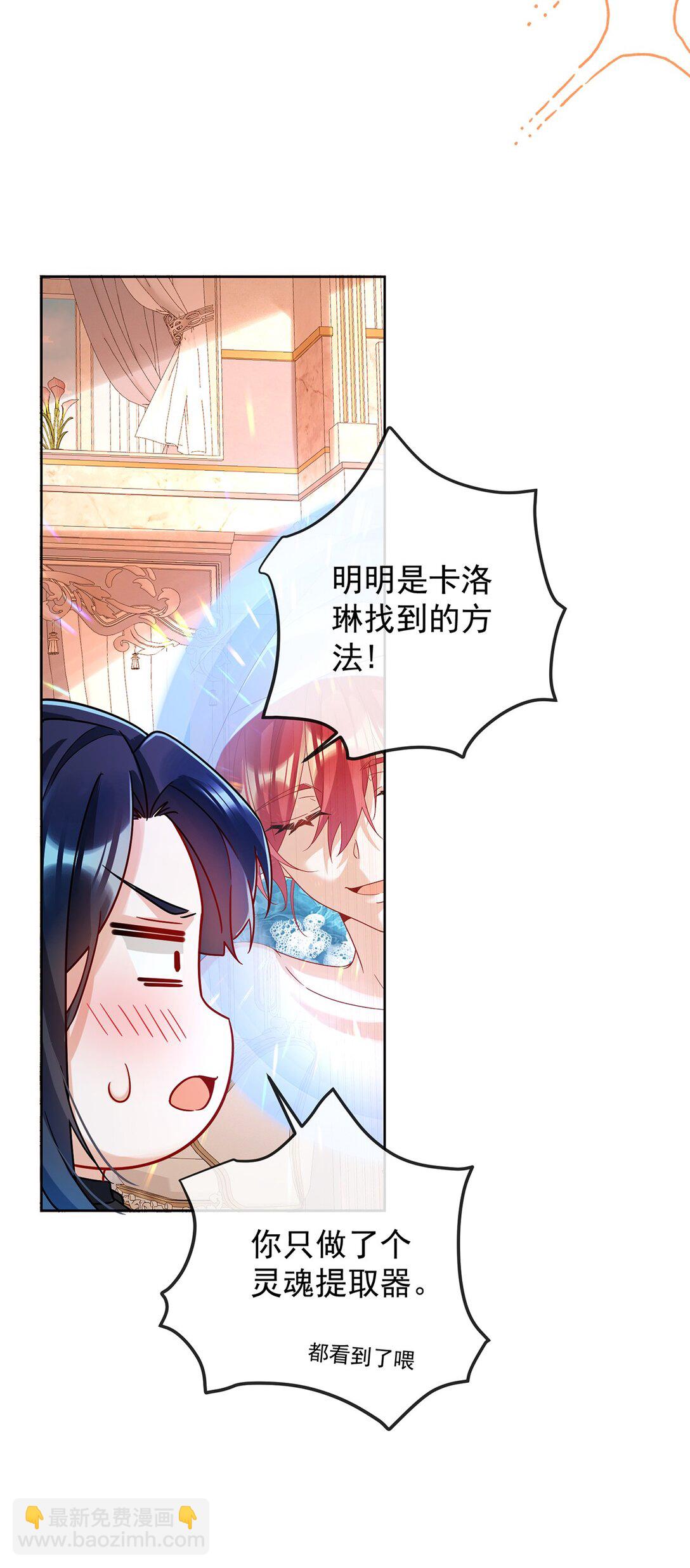 第66话 一起洗澡-第107话