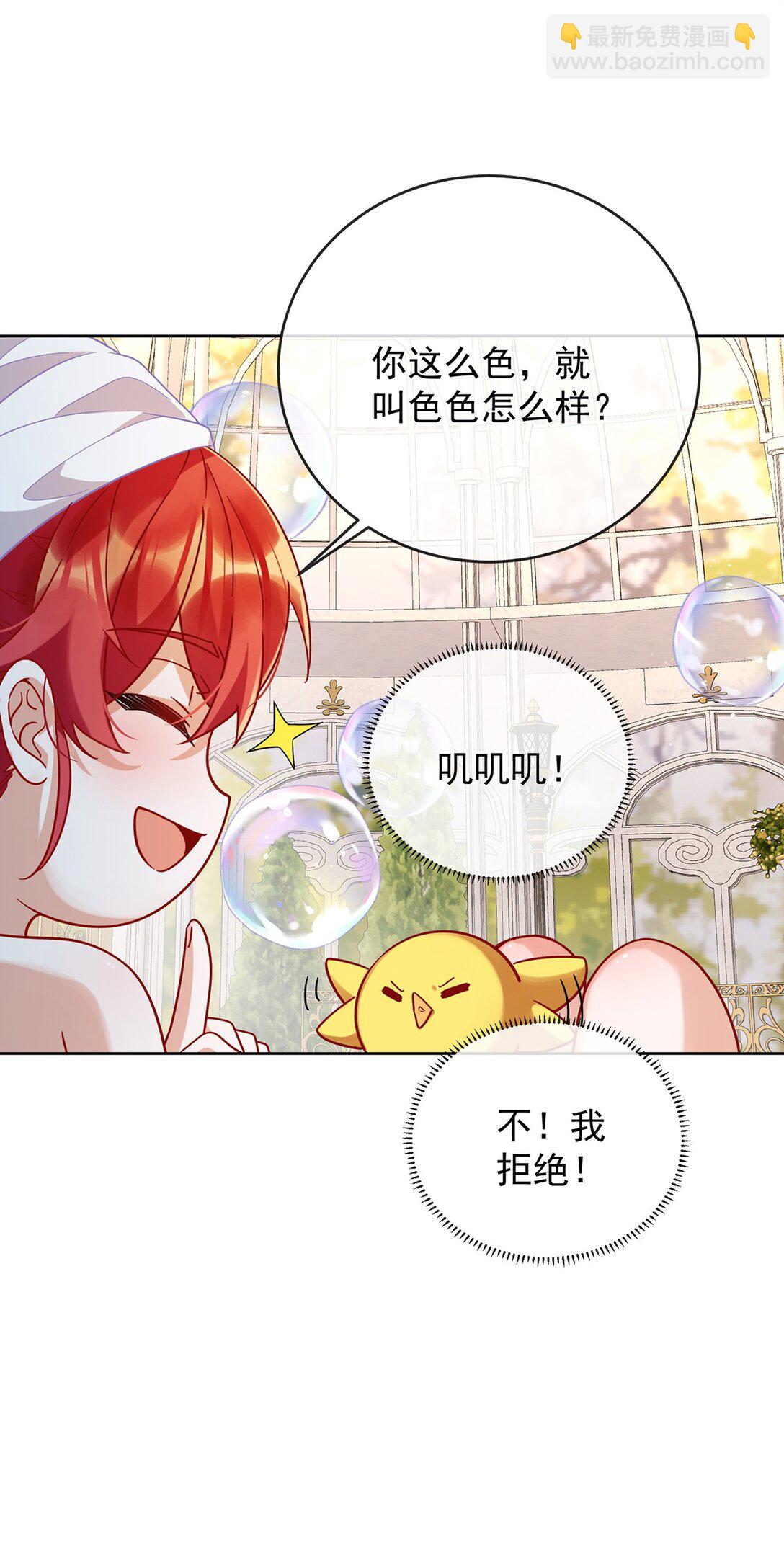 第66话 一起洗澡-第107话