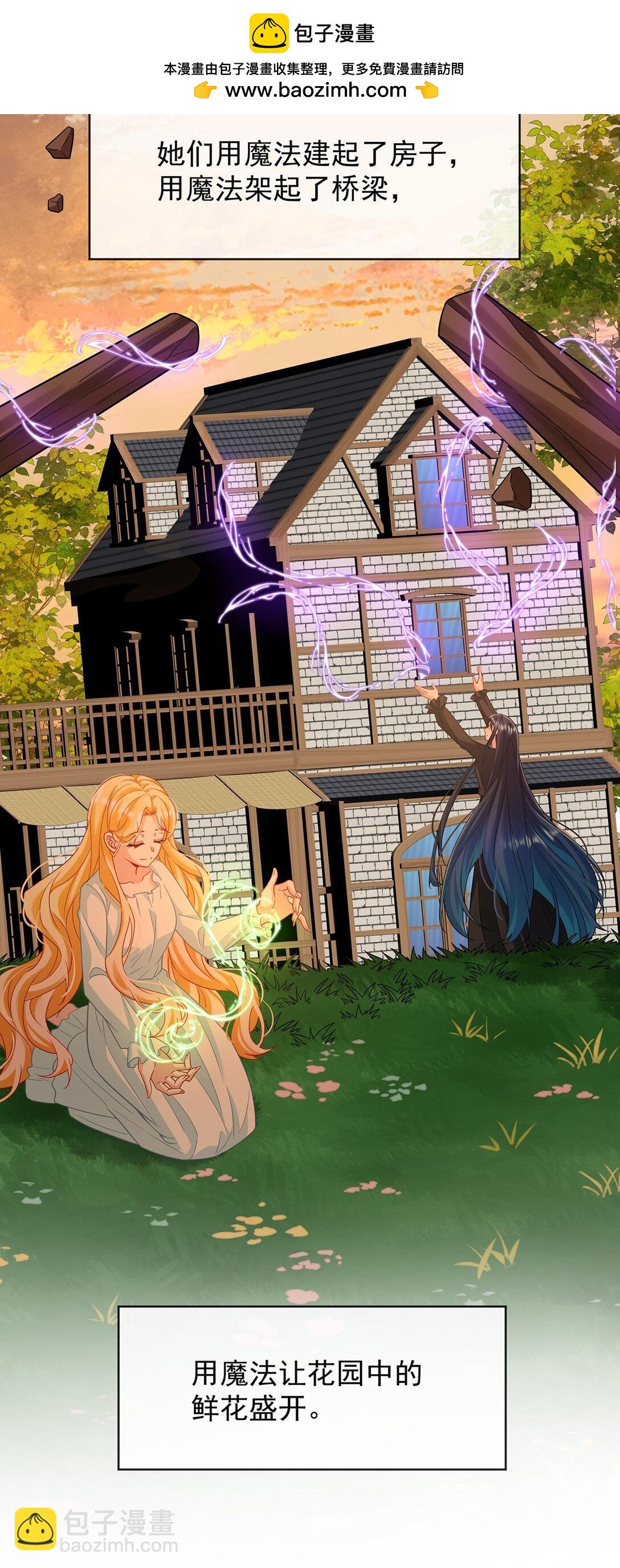 番外 光与影的女神-第109话