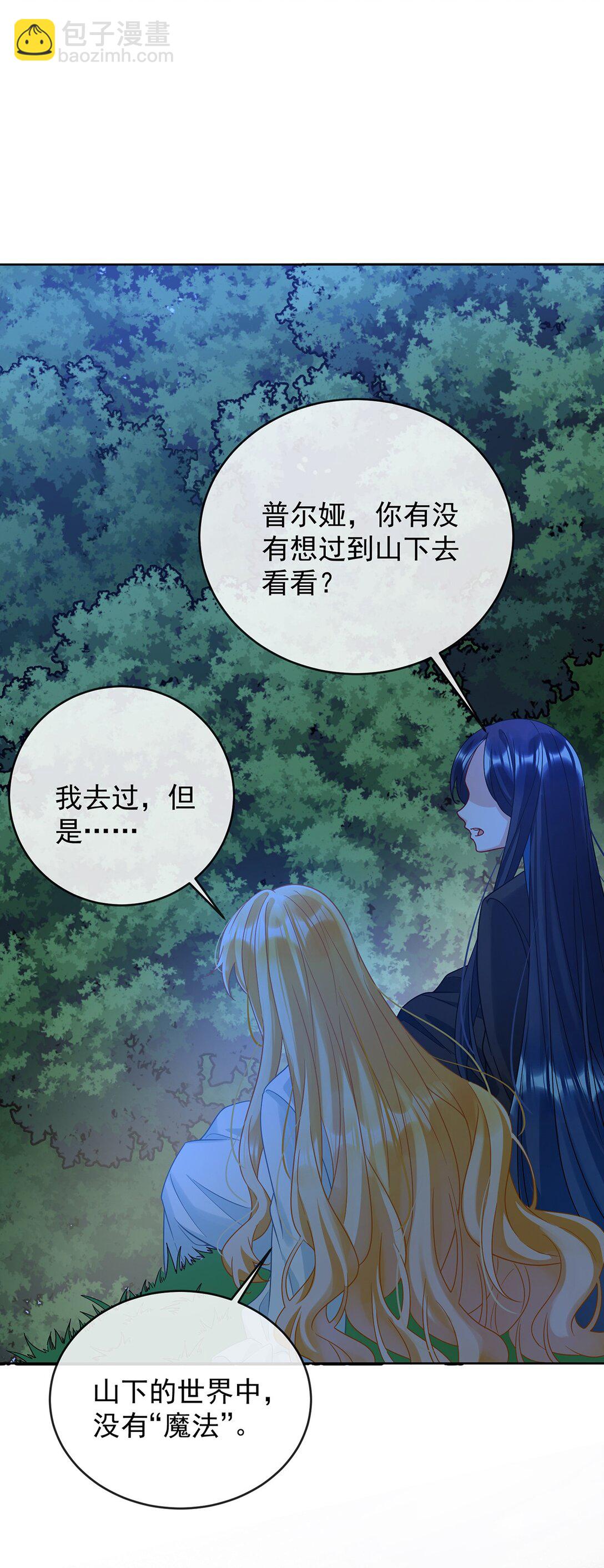 番外 光与影的女神-第109话