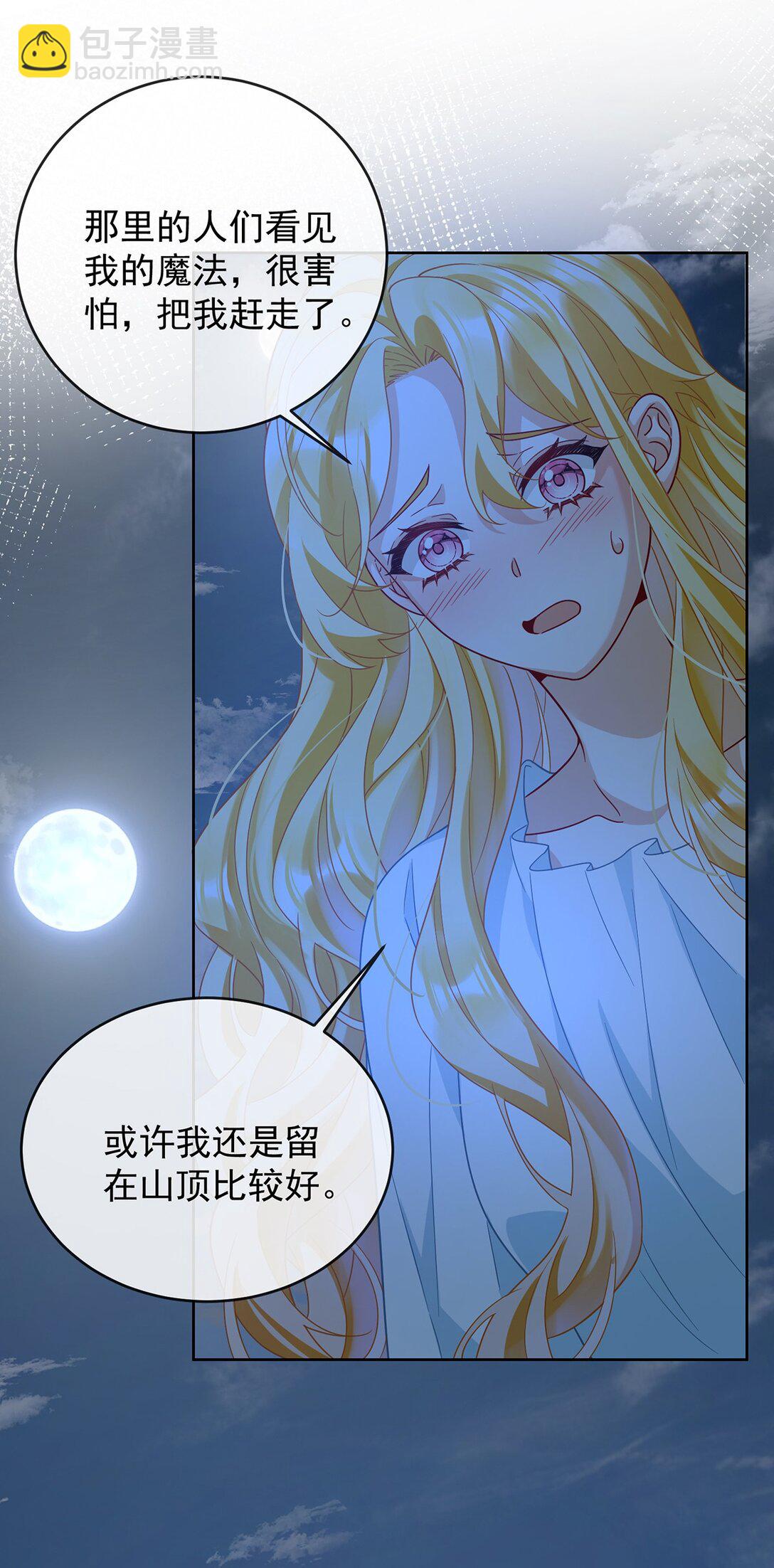 番外 光与影的女神-第109话