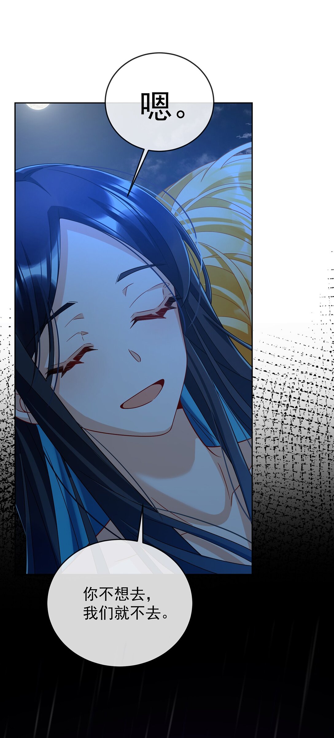 番外 光与影的女神-第109话