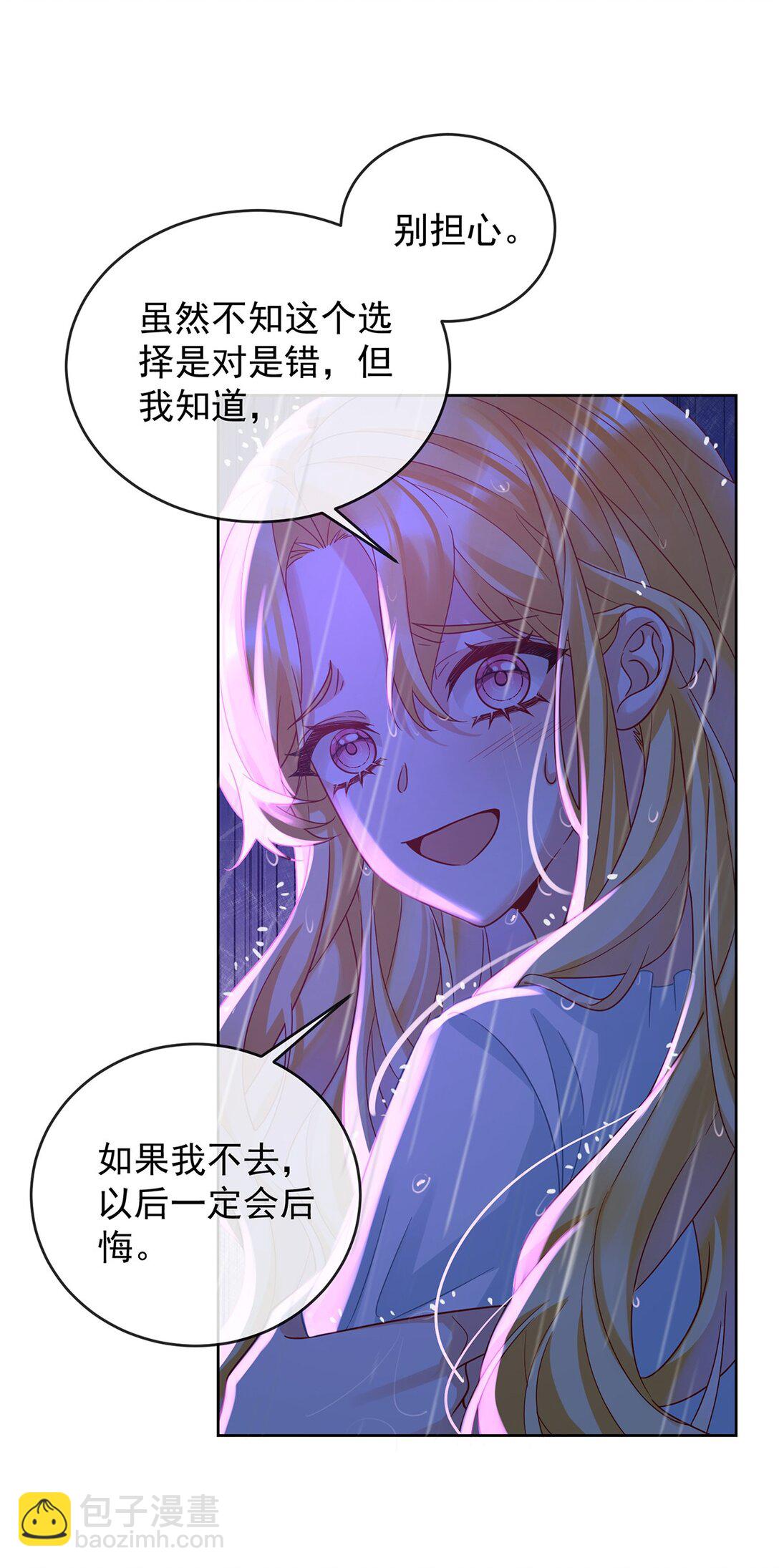 番外 光与影的女神-第109话