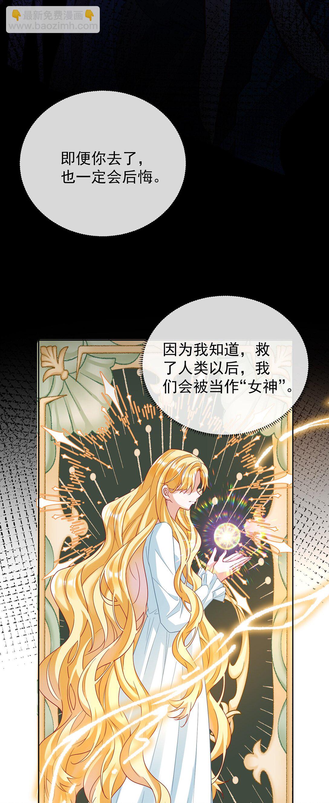 番外 光与影的女神-第109话