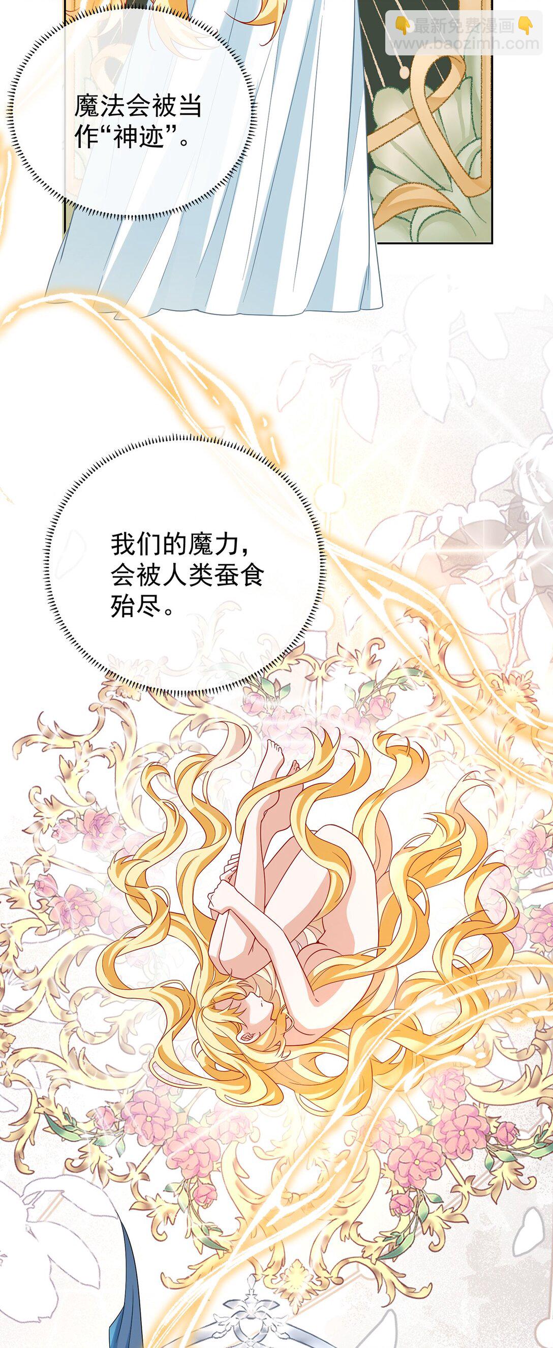 番外 光与影的女神-第109话