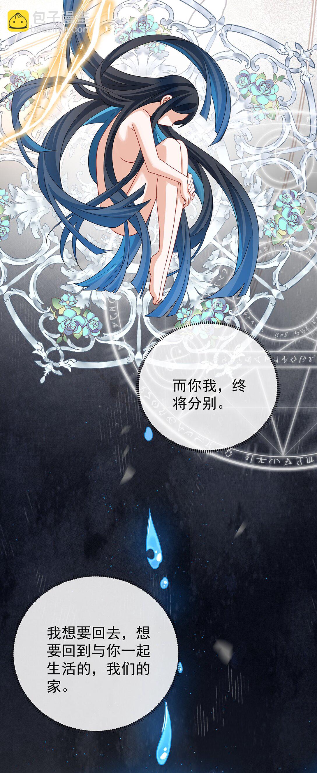 番外 光与影的女神-第109话