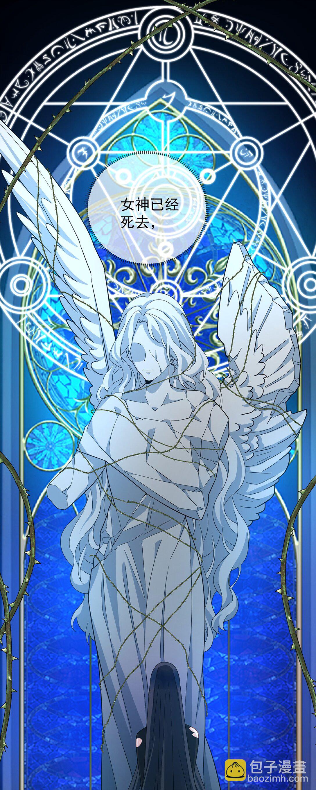 番外 光与影的女神-第109话