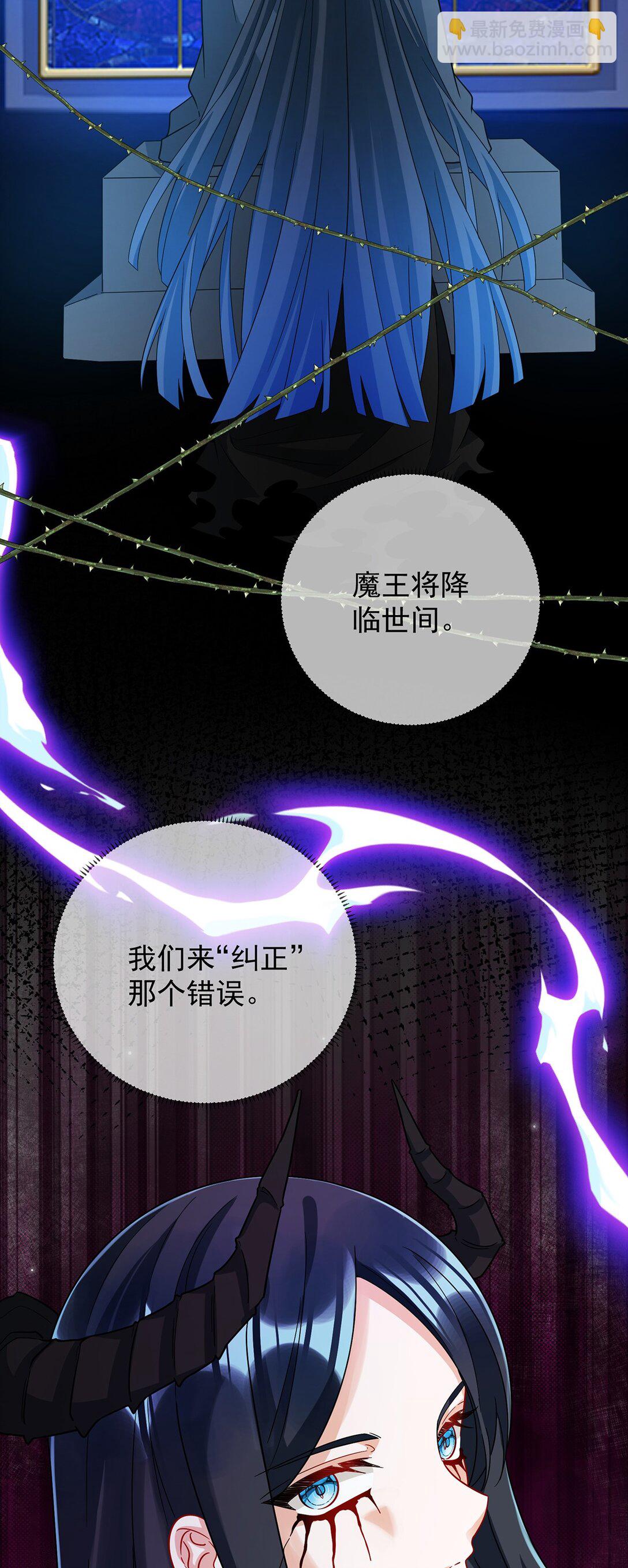 番外 光与影的女神-第109话