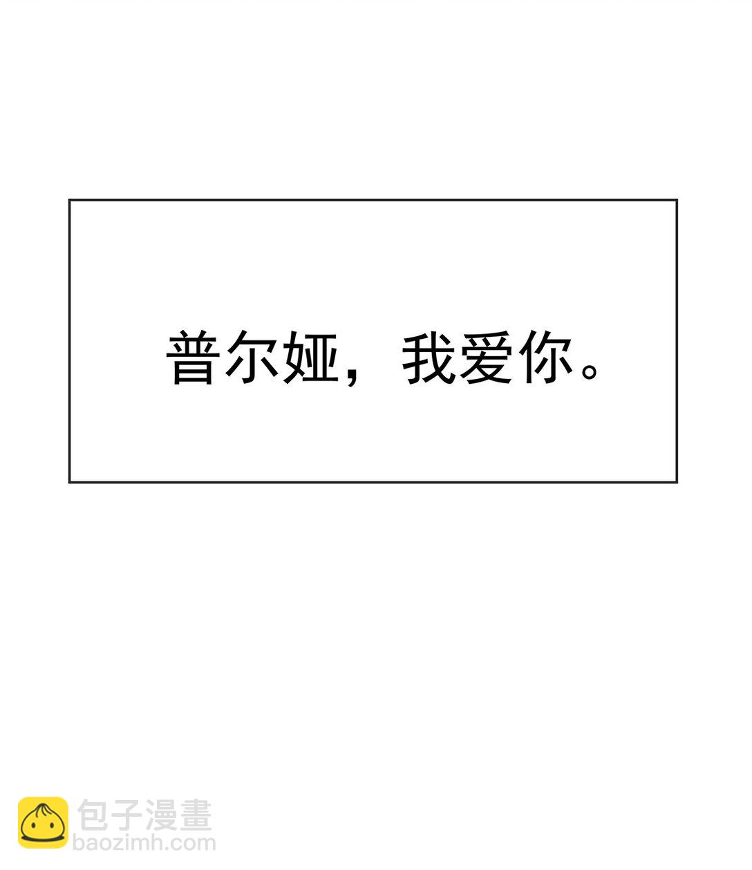 番外 光与影的女神-第109话