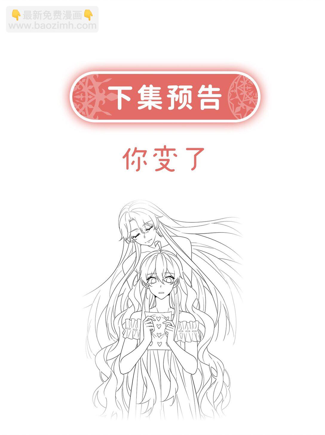 番外 光与影的女神-第109话