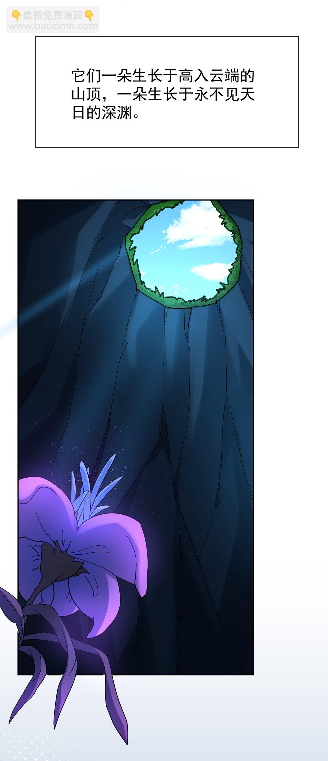 番外 光与影的女神-第109话