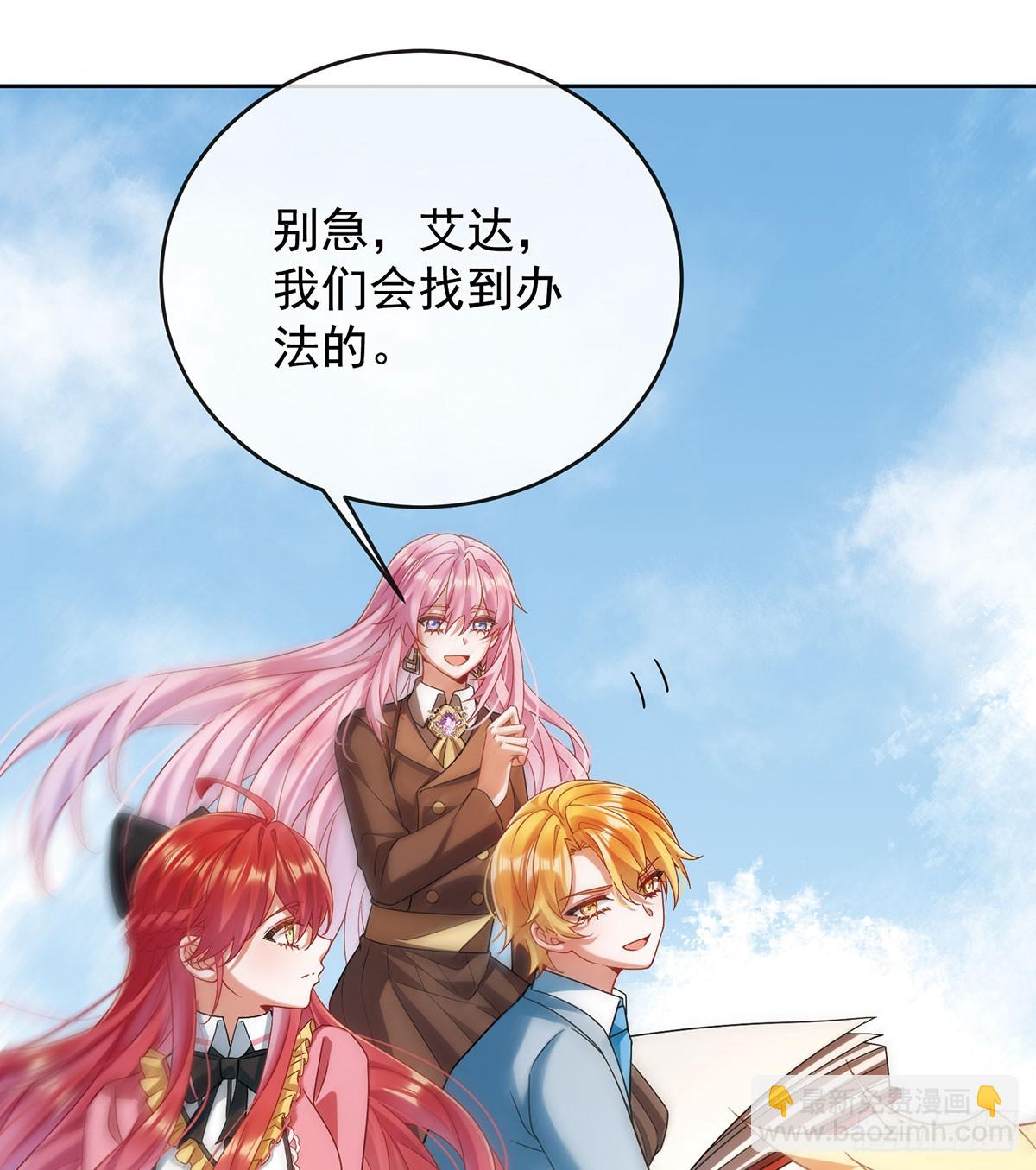 沉睡之地(1/2)-第75话