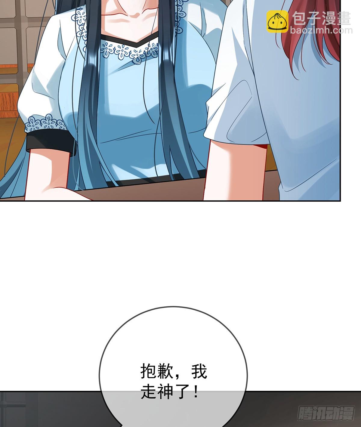 我懂得她的心痛(1/2)-第77话