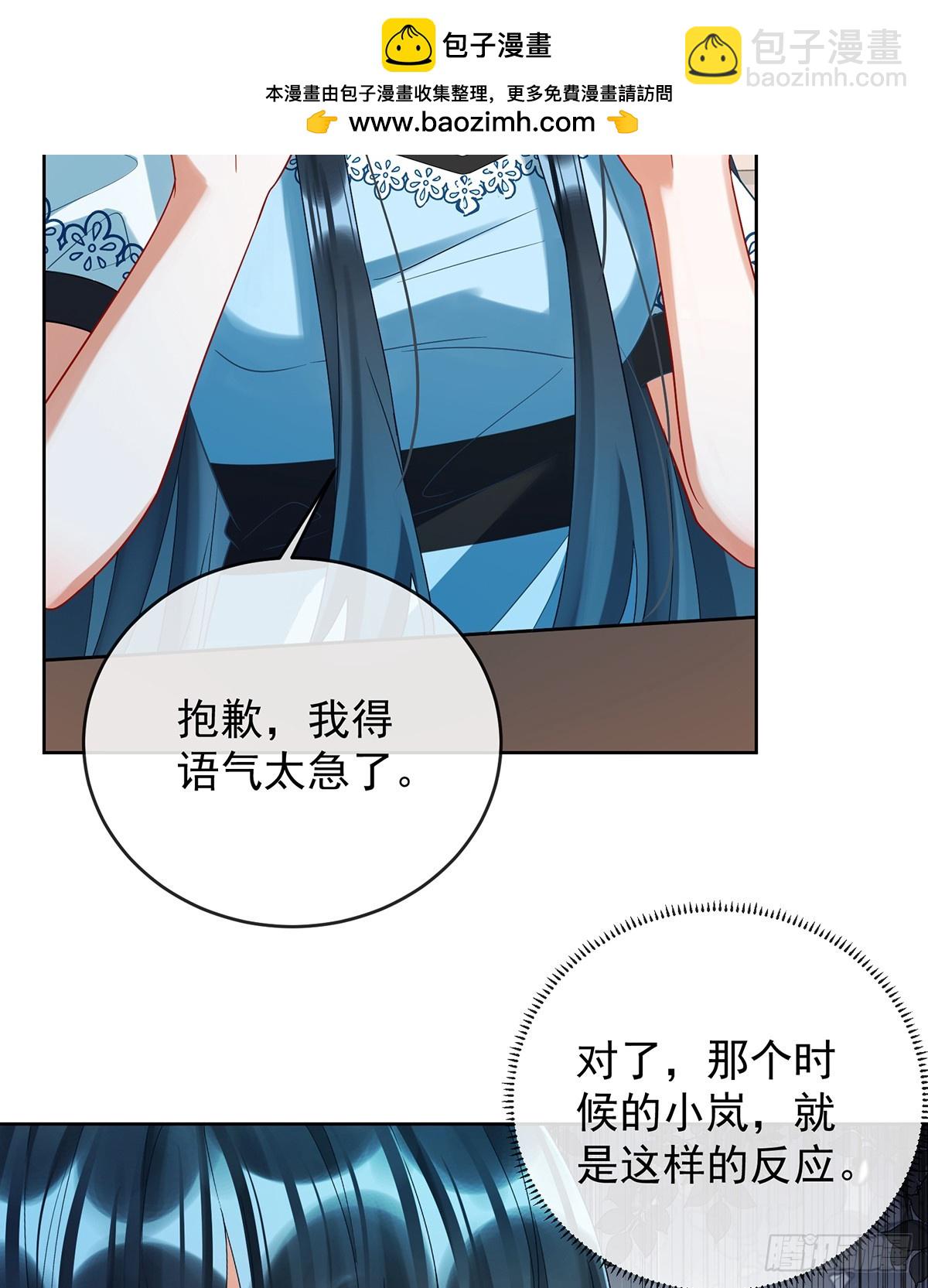 我懂得她的心痛(1/2)-第77话