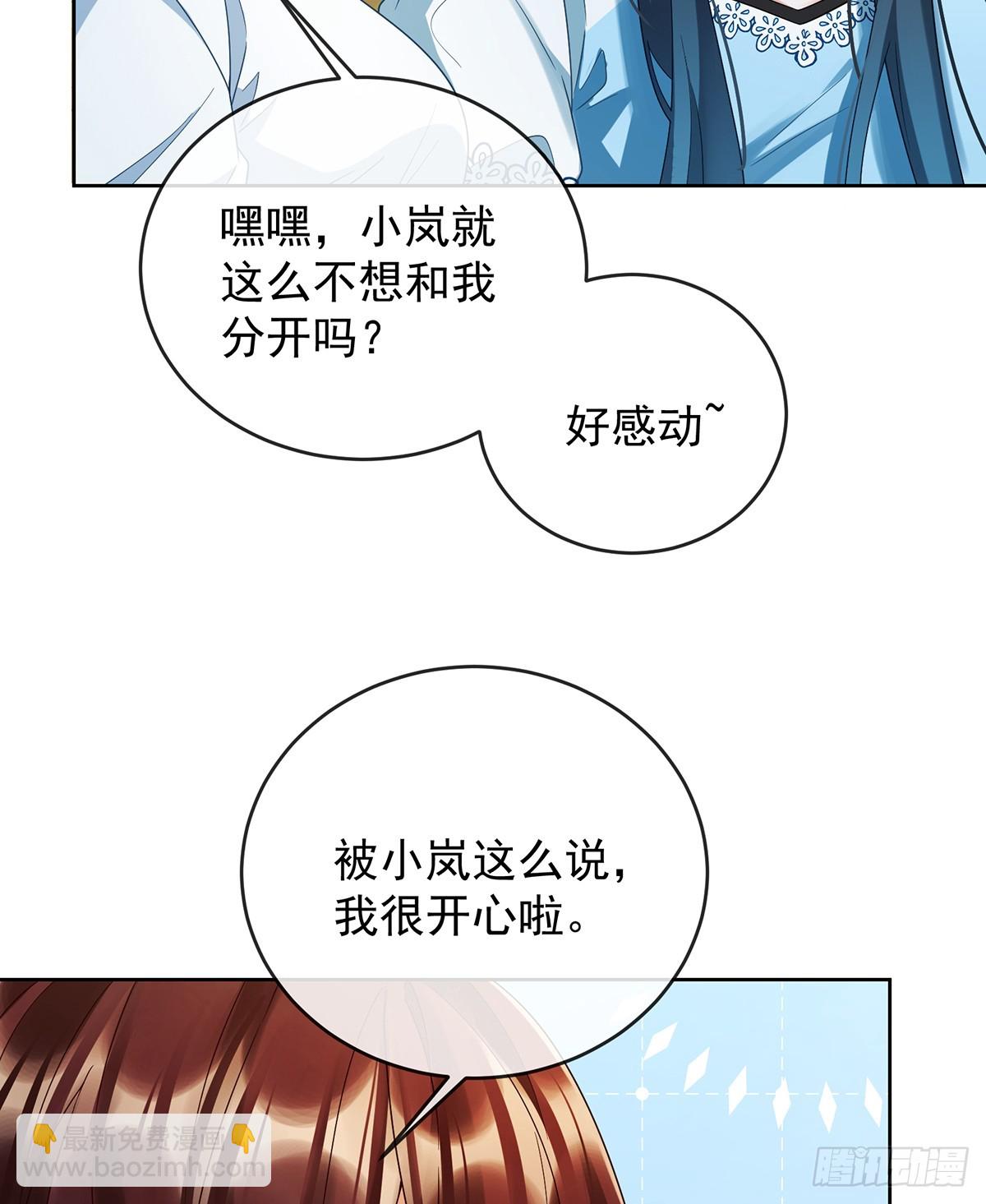 我懂得她的心痛(1/2)-第77话