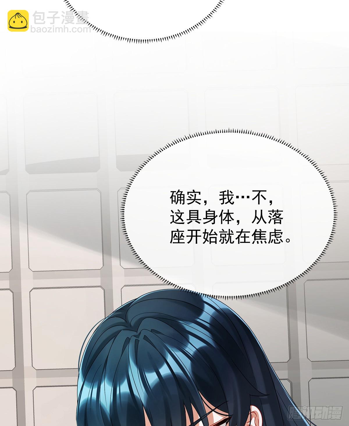 我懂得她的心痛(1/2)-第77话