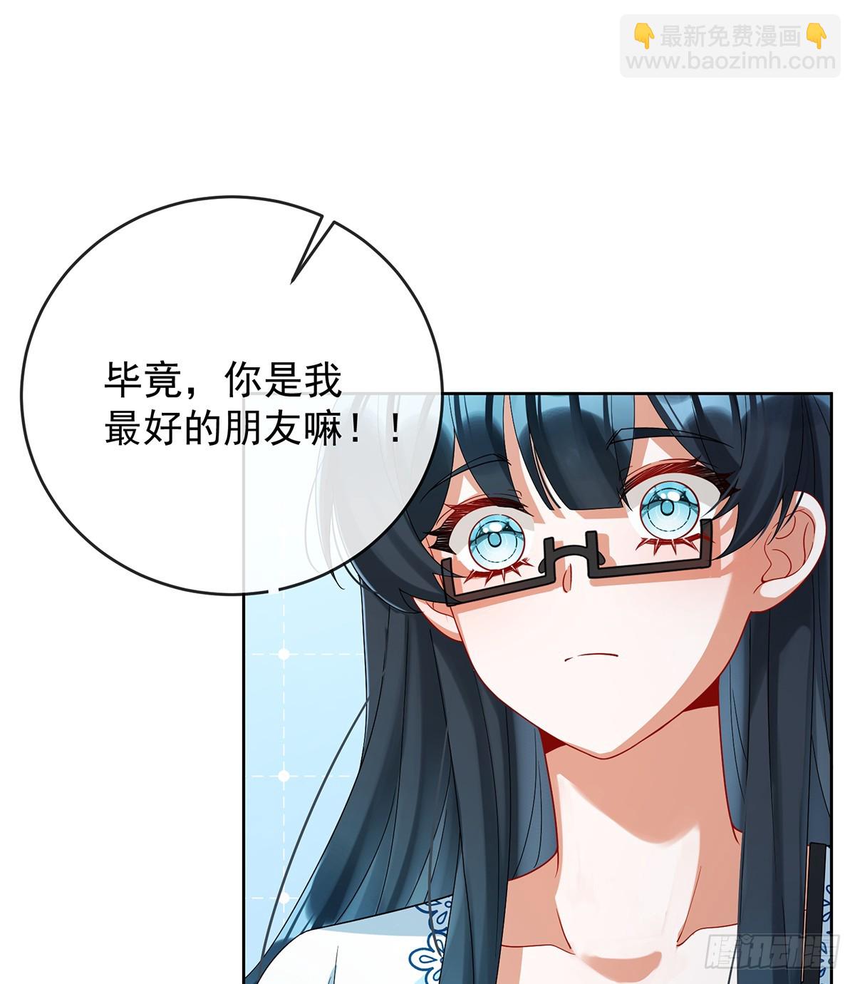 我懂得她的心痛(1/2)-第77话