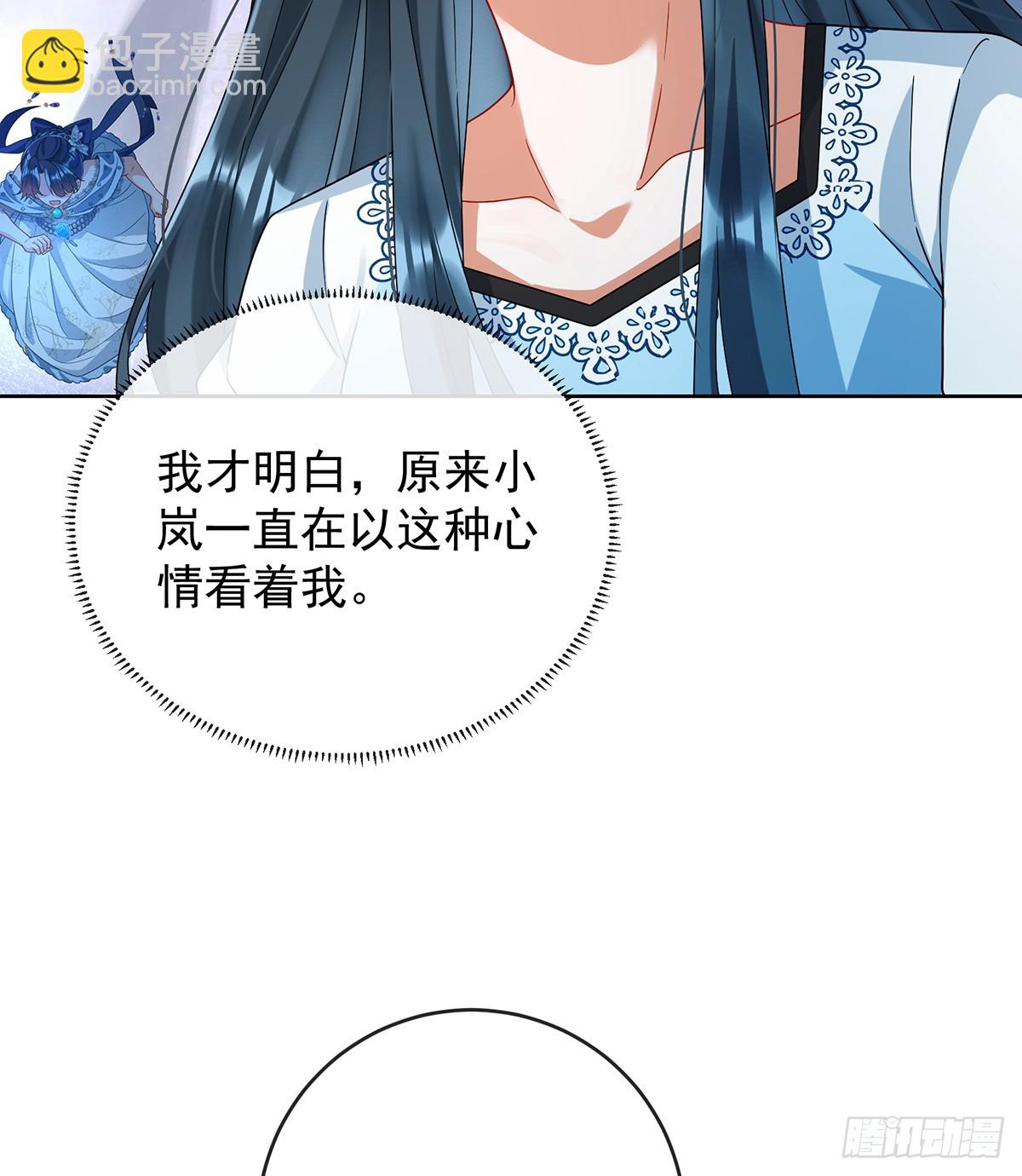 我懂得她的心痛(1/2)-第77话