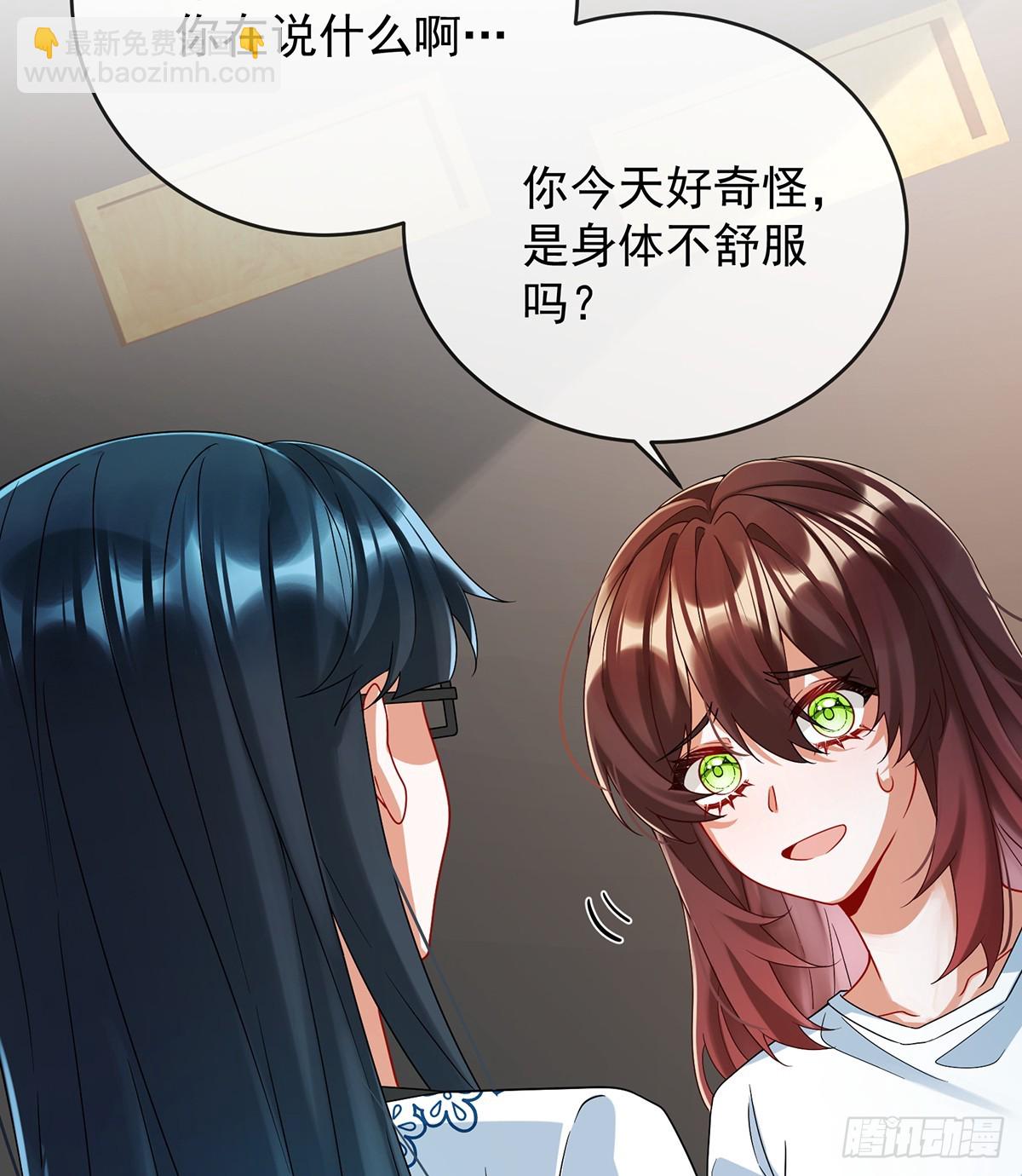 我懂得她的心痛(1/2)-第77话