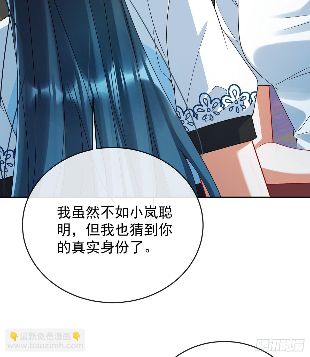 我懂得她的心痛(1/2)-第77话