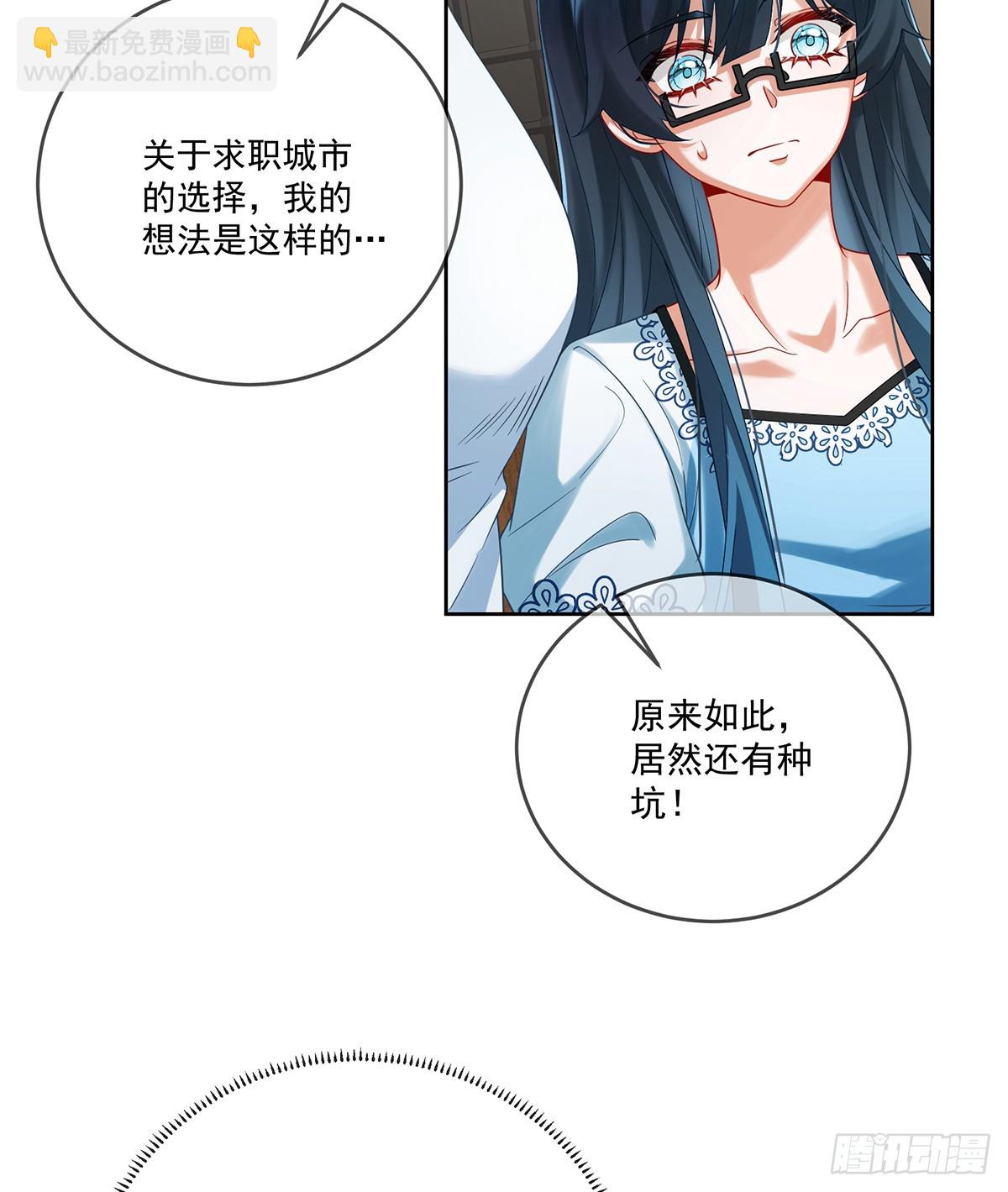 我懂得她的心痛(1/2)-第77话