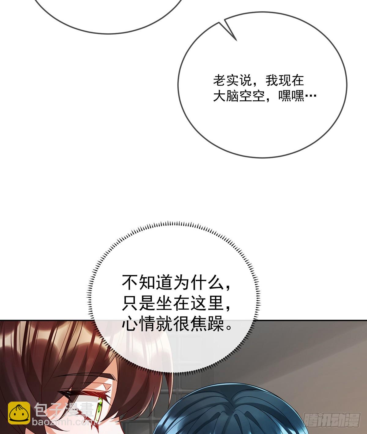 我懂得她的心痛(1/2)-第77话