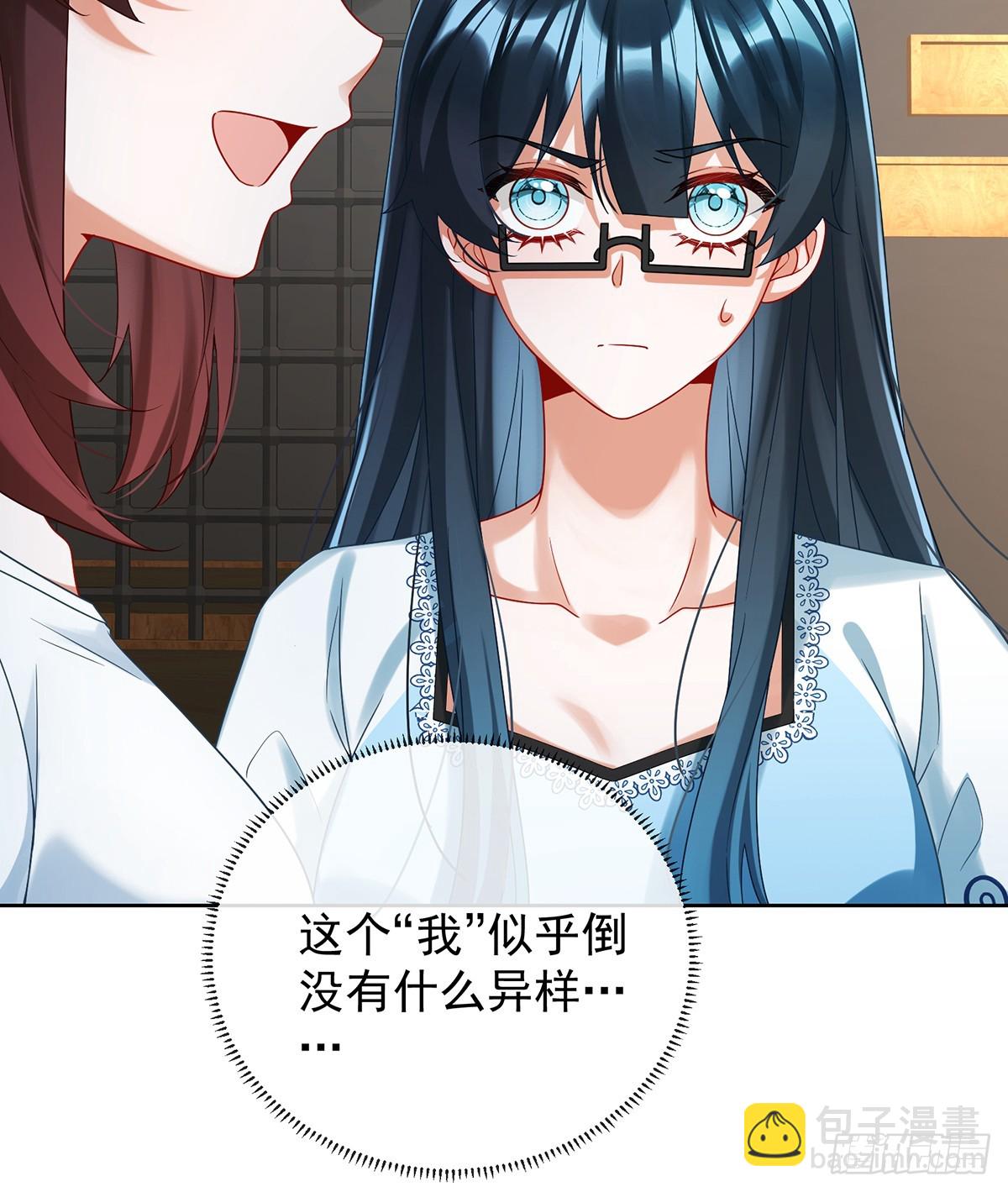 我懂得她的心痛(1/2)-第77话