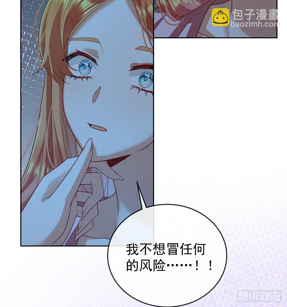 请许诺我一个吻(1/2)-第79话